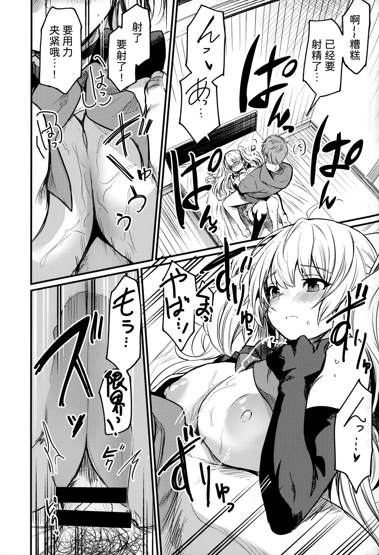 (C102) [Ikkizuka (Kizuka Kazuki)] Chitsujo Summer! (Granblue Fantasy) [Chinese] 图片编号 10