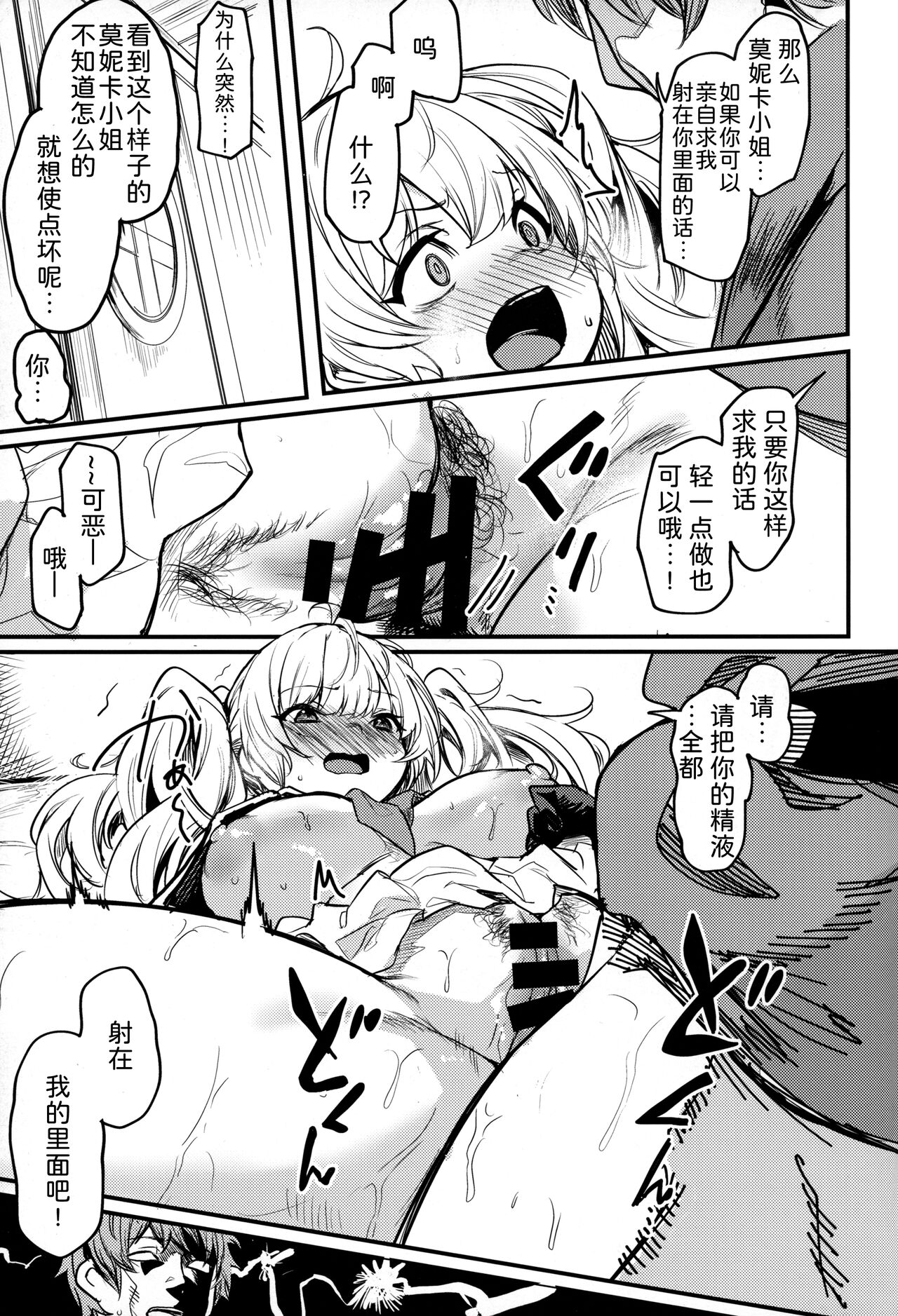 (C102) [Ikkizuka (Kizuka Kazuki)] Chitsujo Summer! (Granblue Fantasy) [Chinese] 图片编号 22