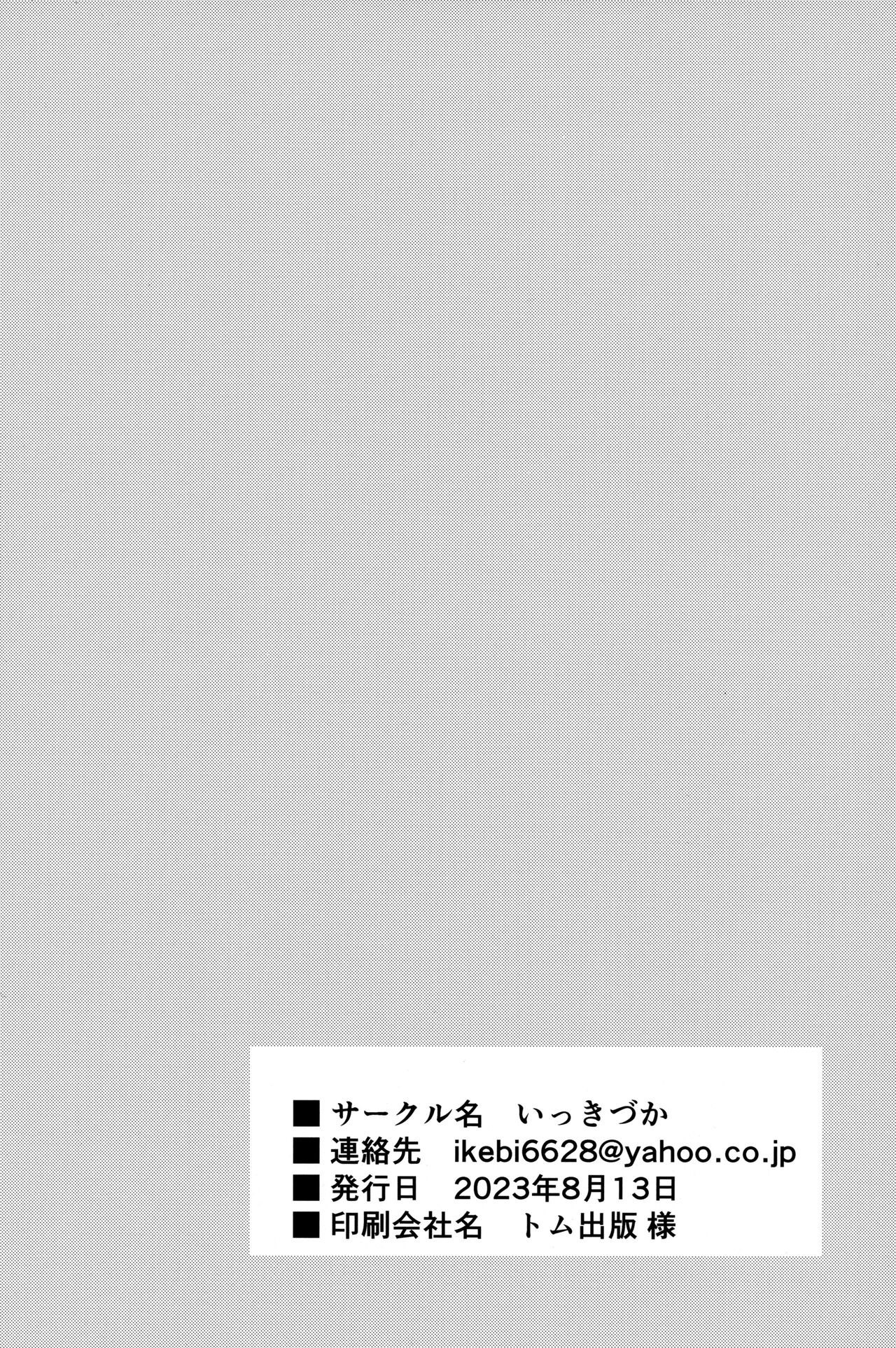 (C102) [Ikkizuka (Kizuka Kazuki)] Chitsujo Summer! (Granblue Fantasy) [Chinese] 图片编号 27