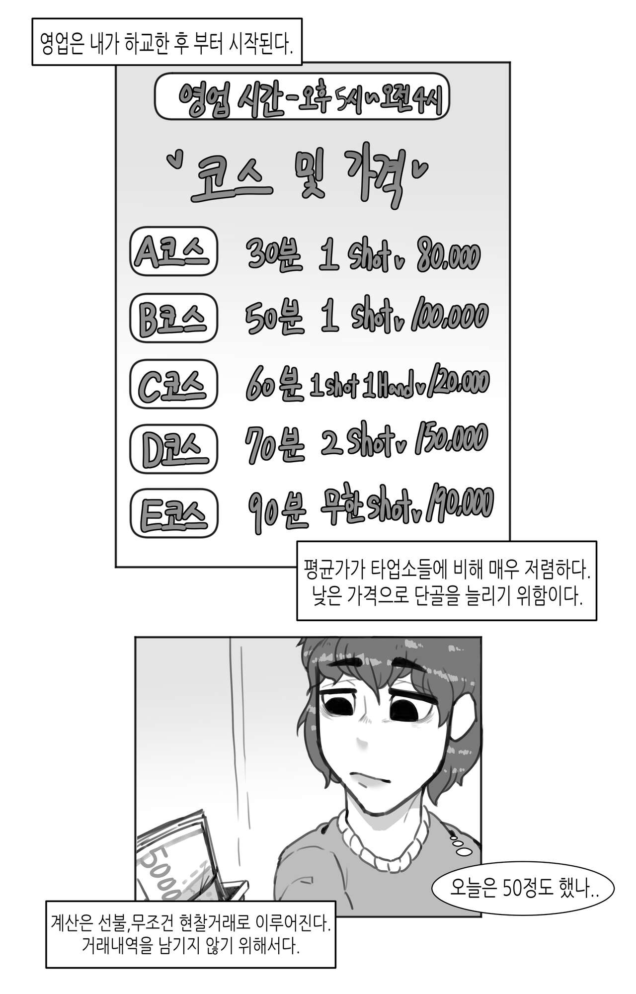 [AMUMU01] 창녀 누나 изображение № 10