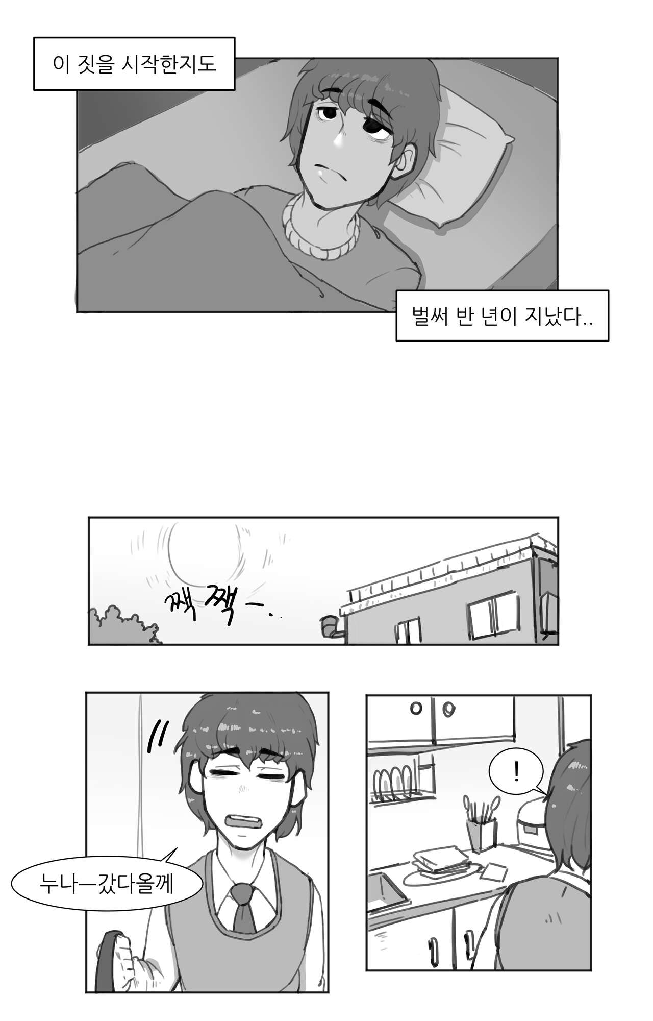 [AMUMU01] 창녀 누나 изображение № 12