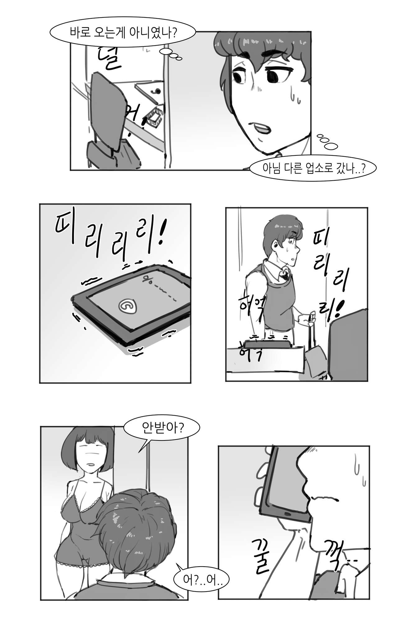 [AMUMU01] 창녀 누나 изображение № 20