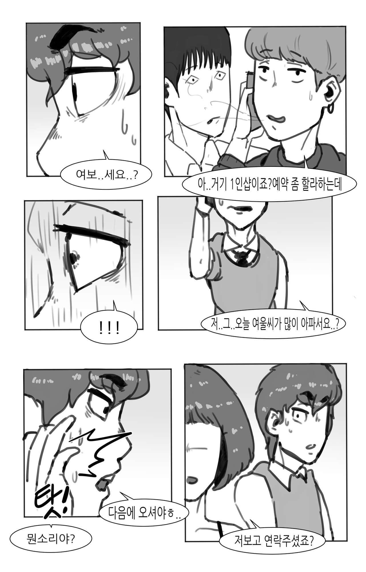 [AMUMU01] 창녀 누나 изображение № 21