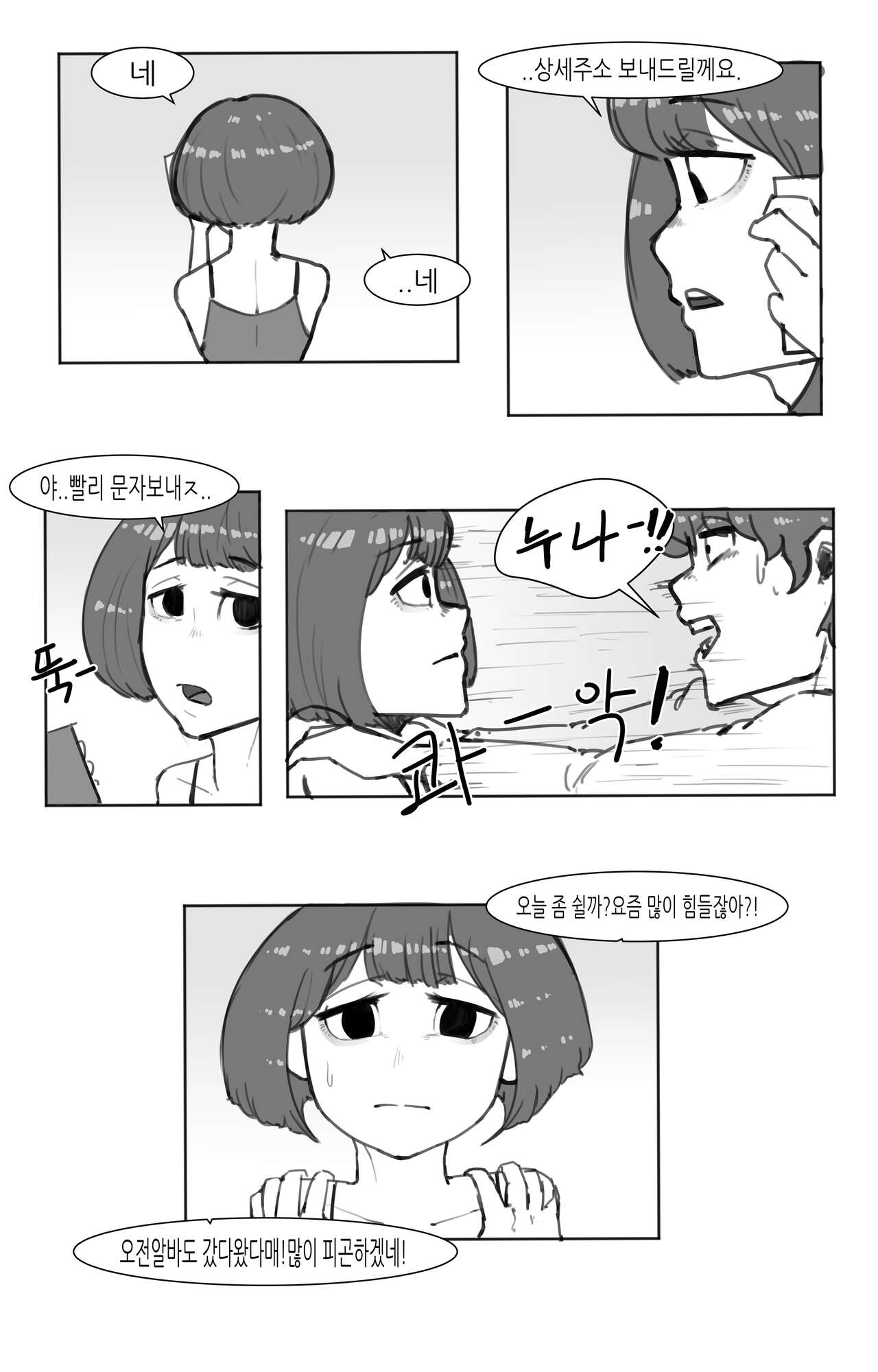 [AMUMU01] 창녀 누나 изображение № 22