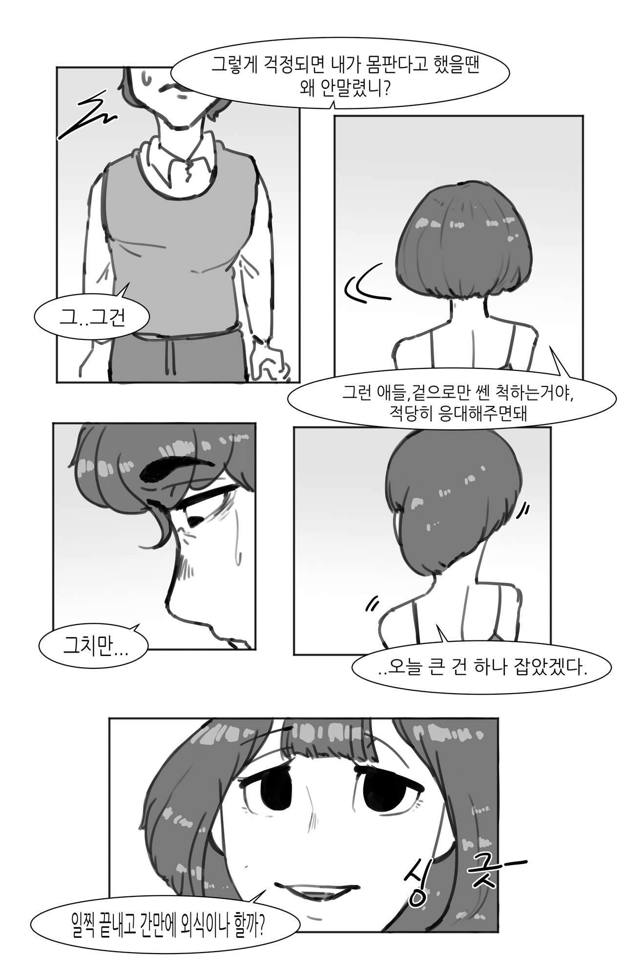 [AMUMU01] 창녀 누나 изображение № 26