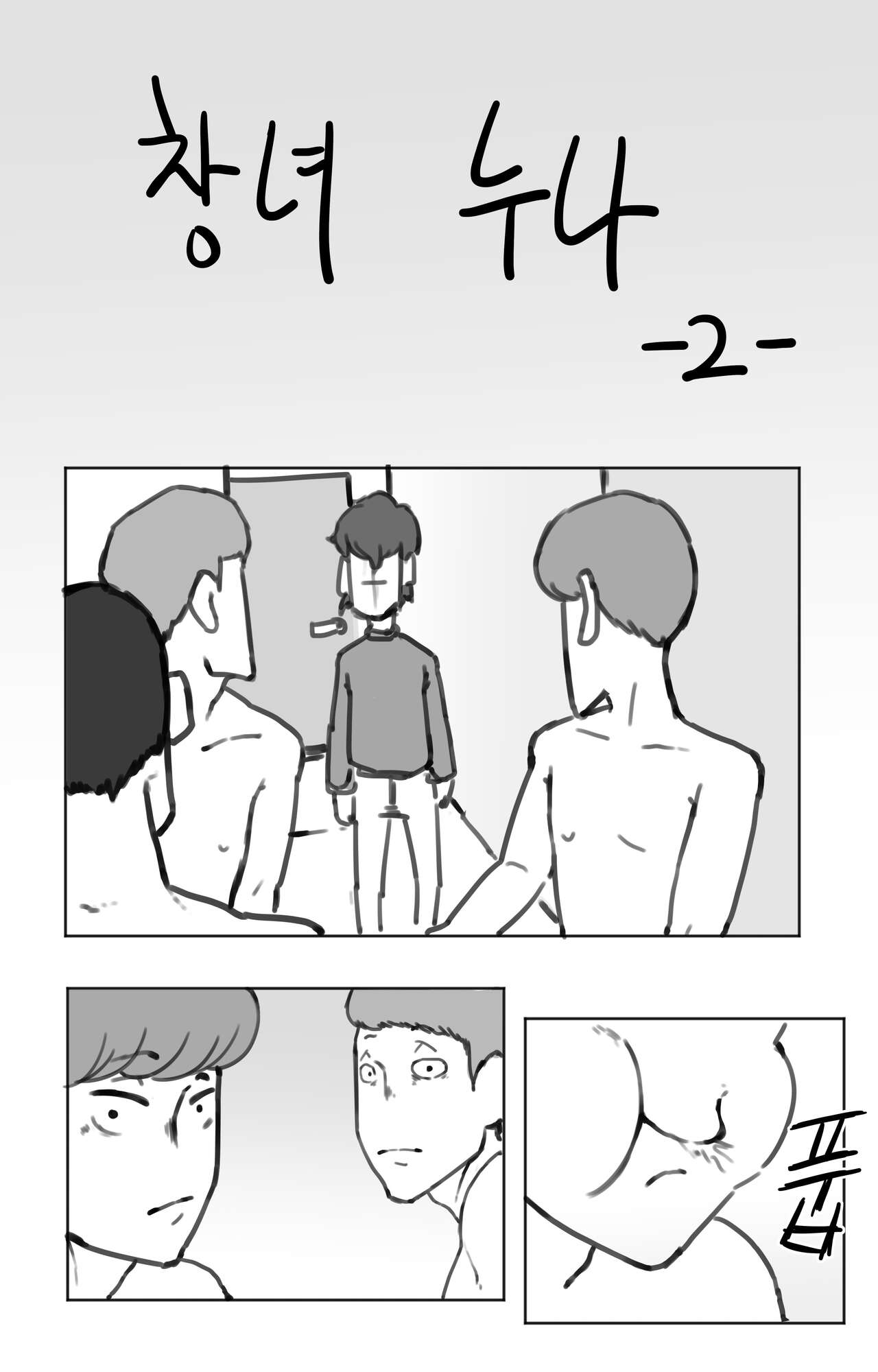 [AMUMU01] 창녀 누나 изображение № 28