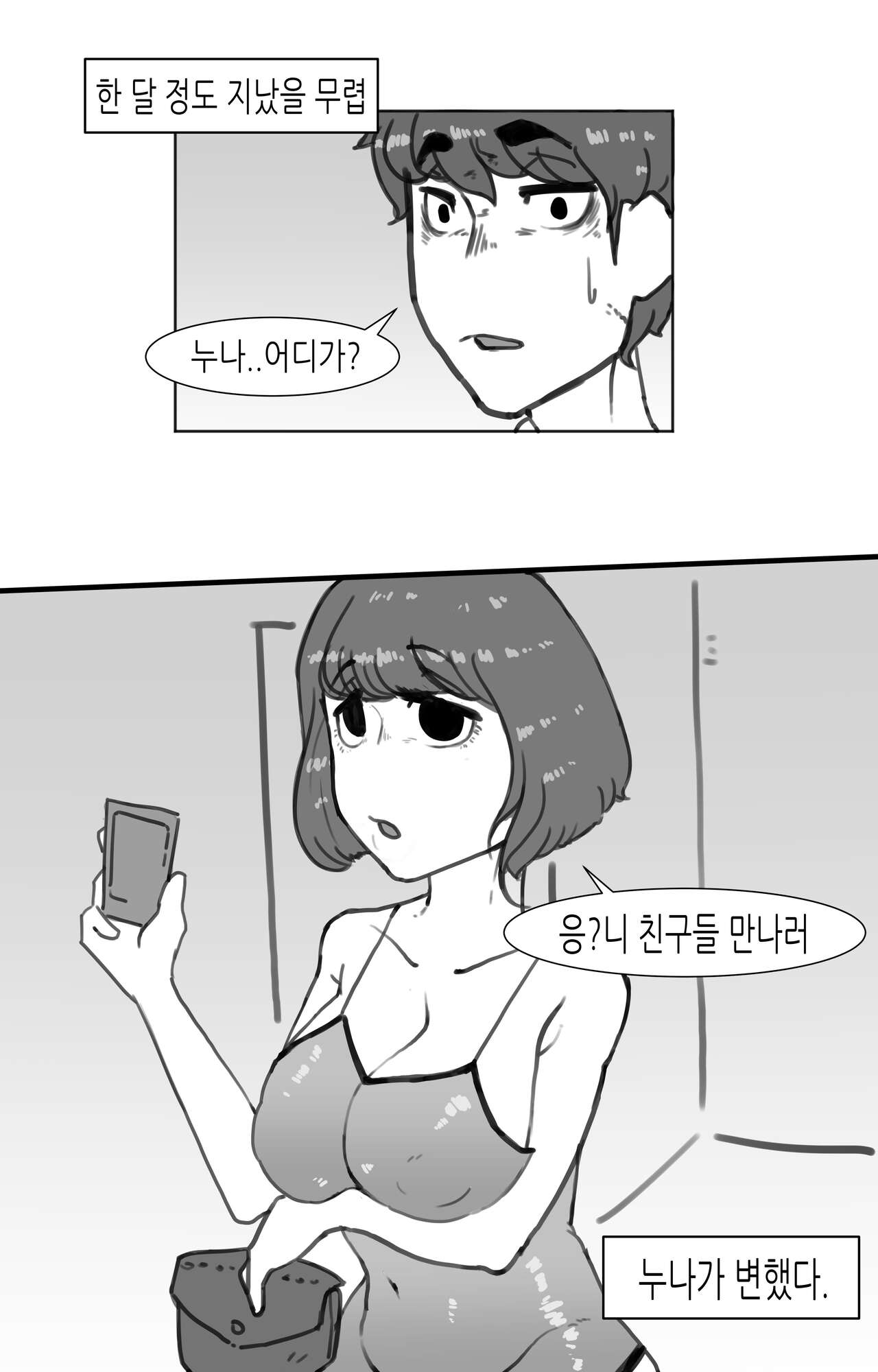 [AMUMU01] 창녀 누나 изображение № 43