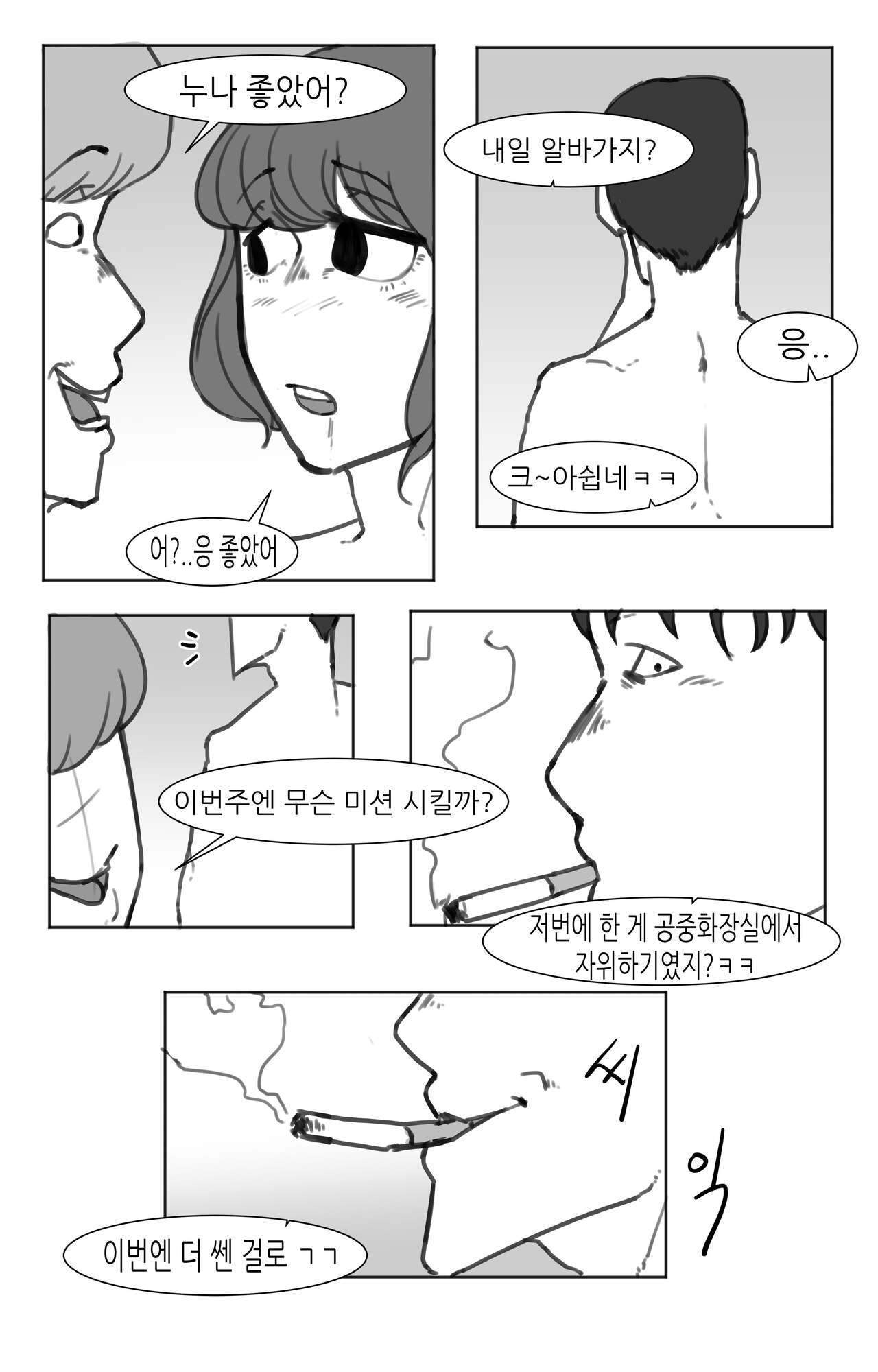 [AMUMU01] 창녀 누나 изображение № 47