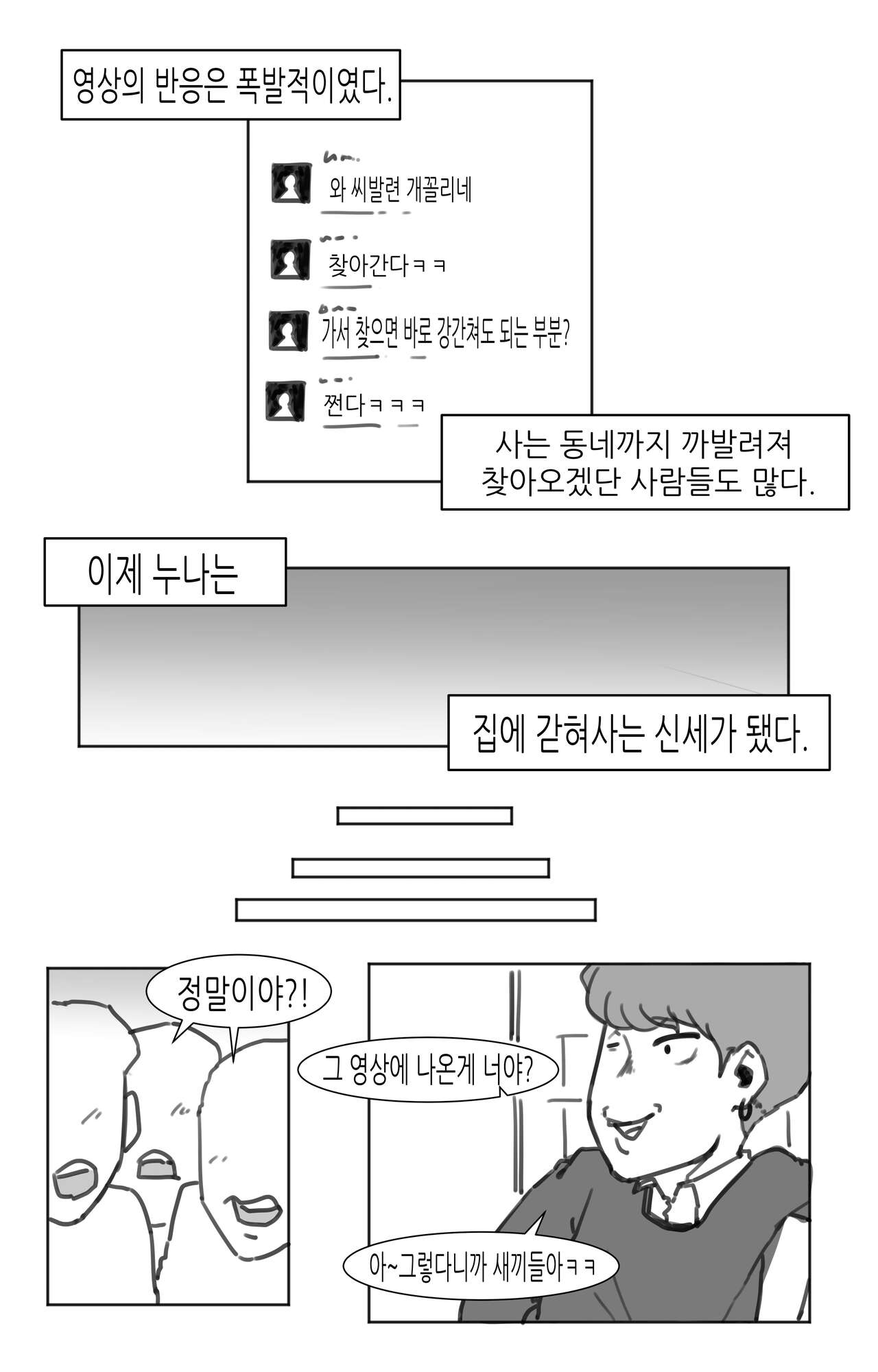 [AMUMU01] 창녀 누나 изображение № 54