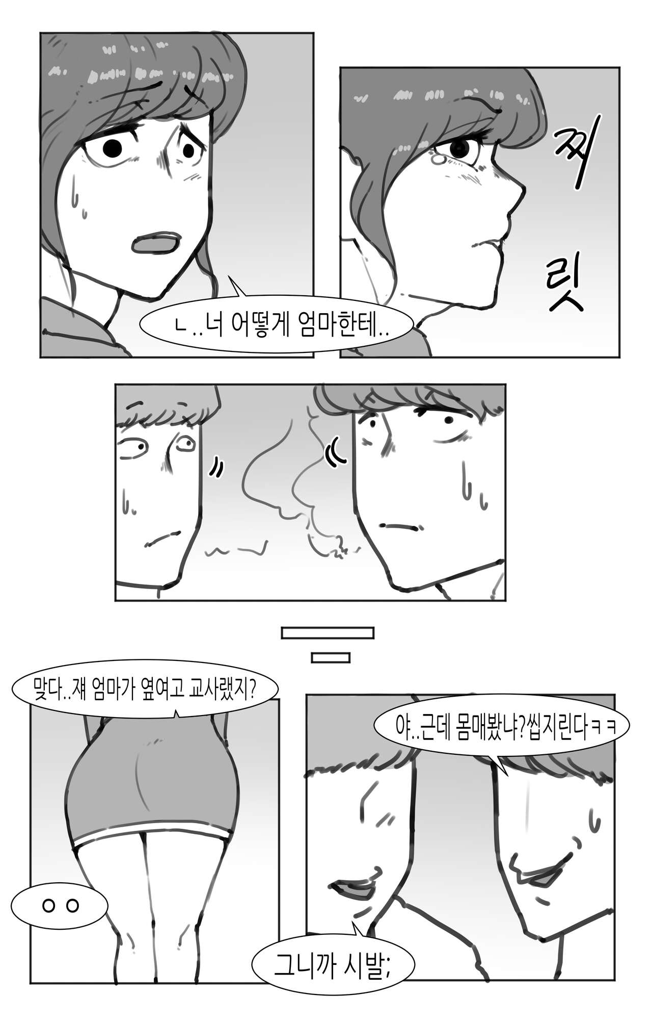 [AMUMU01] 창녀 누나 изображение № 61