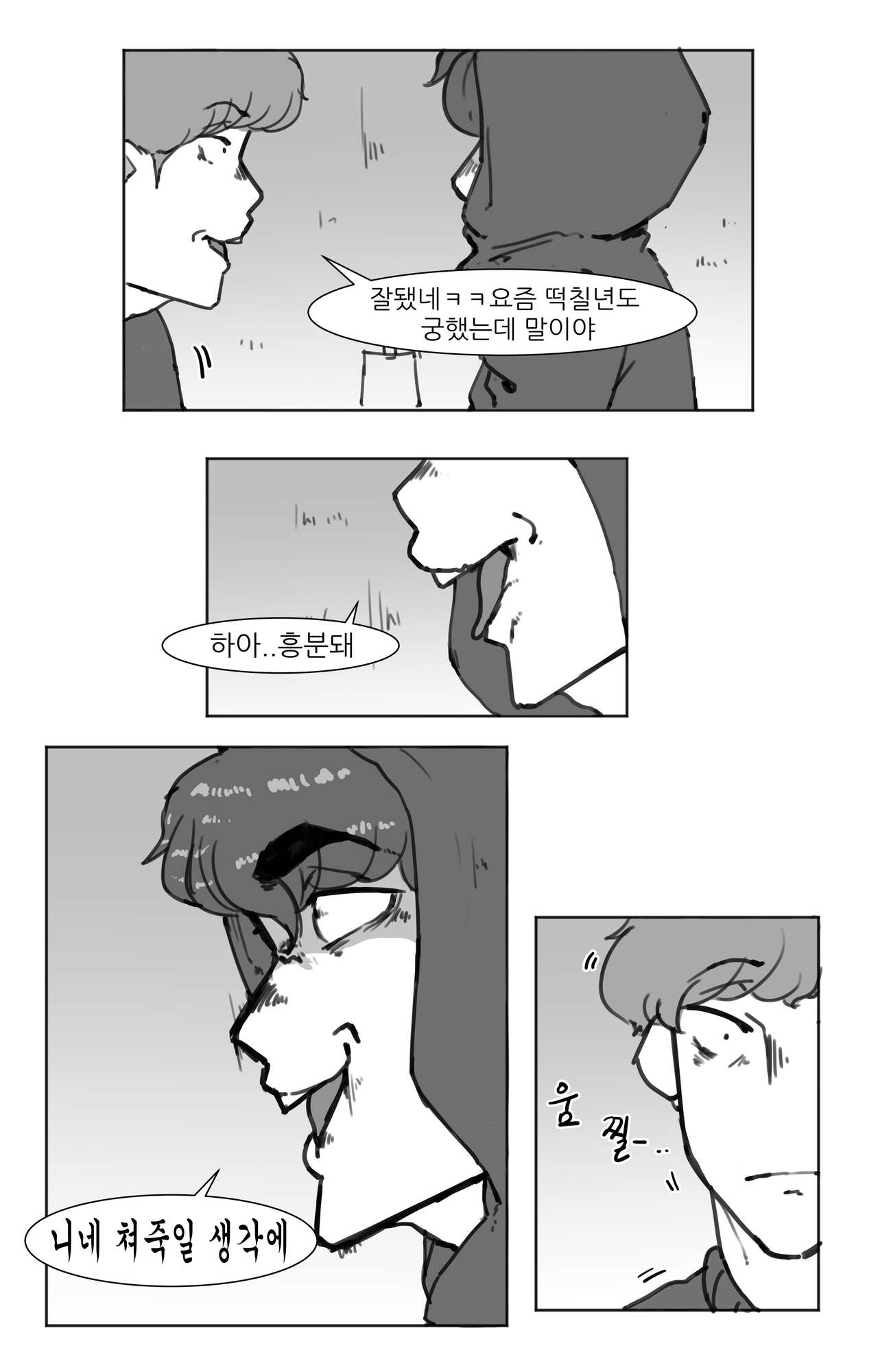 [AMUMU01] 창녀 누나 изображение № 66