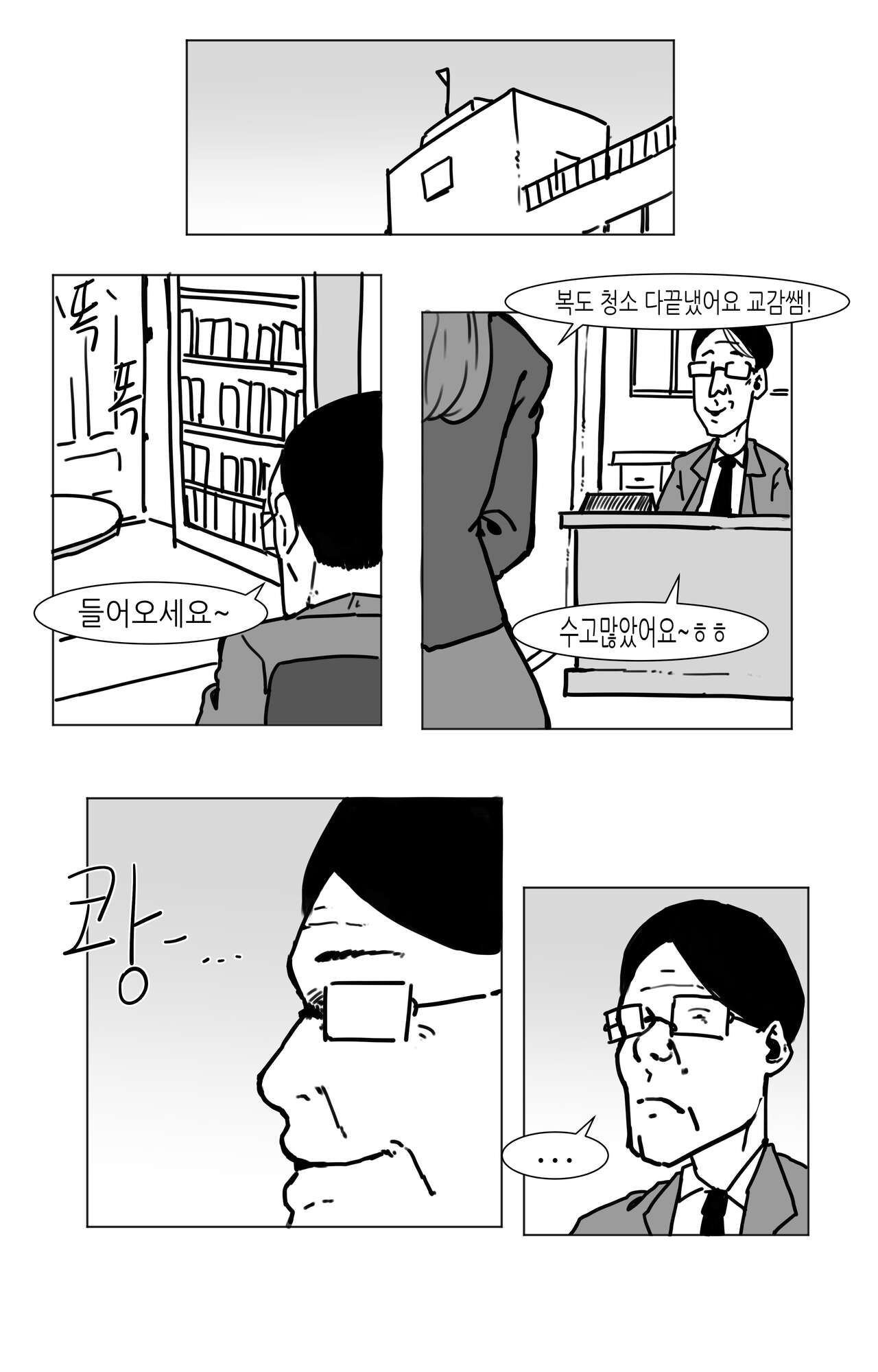 [AMUMU01] 창녀 누나 изображение № 76