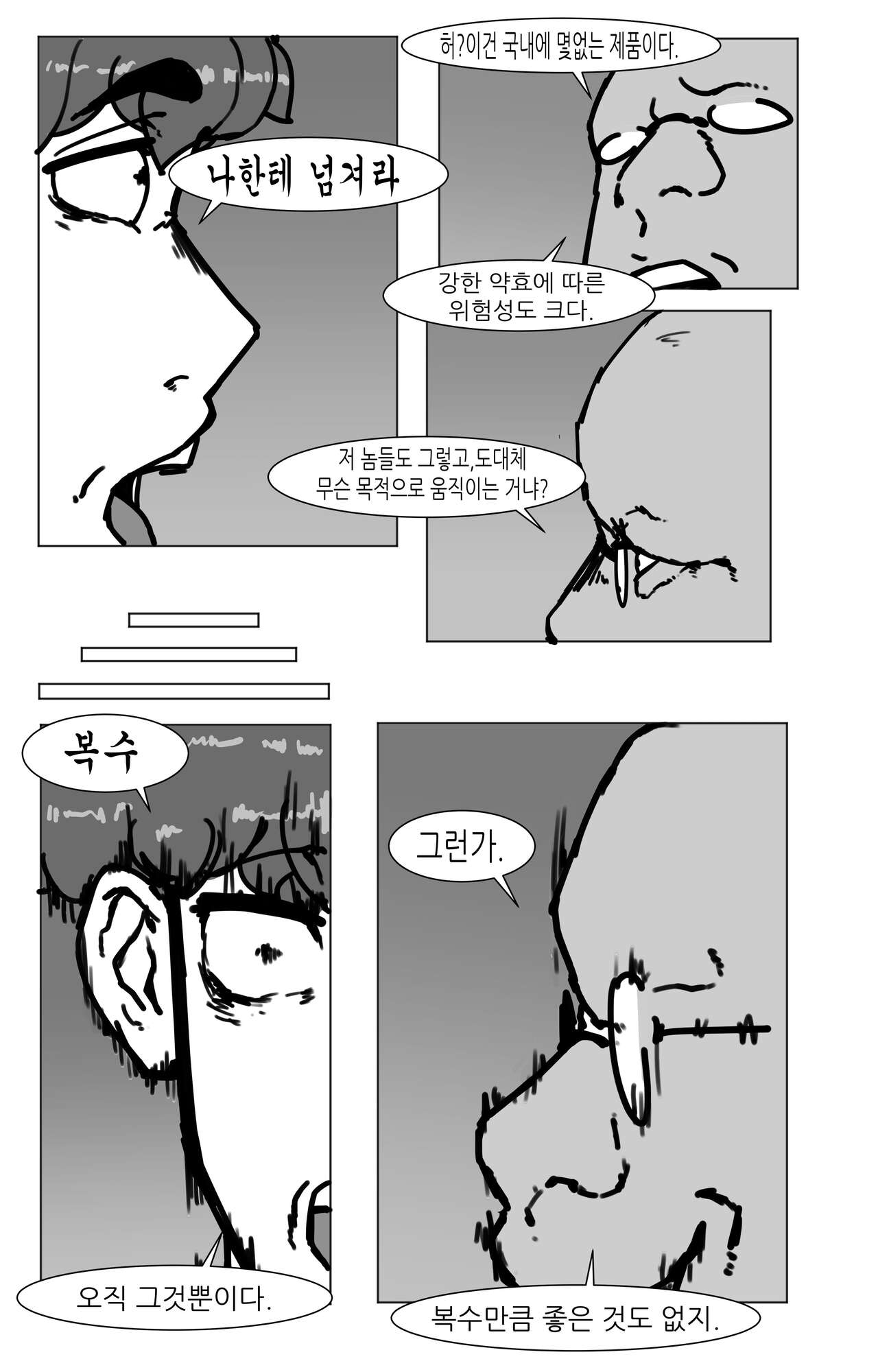 [AMUMU01] 창녀 누나 изображение № 89