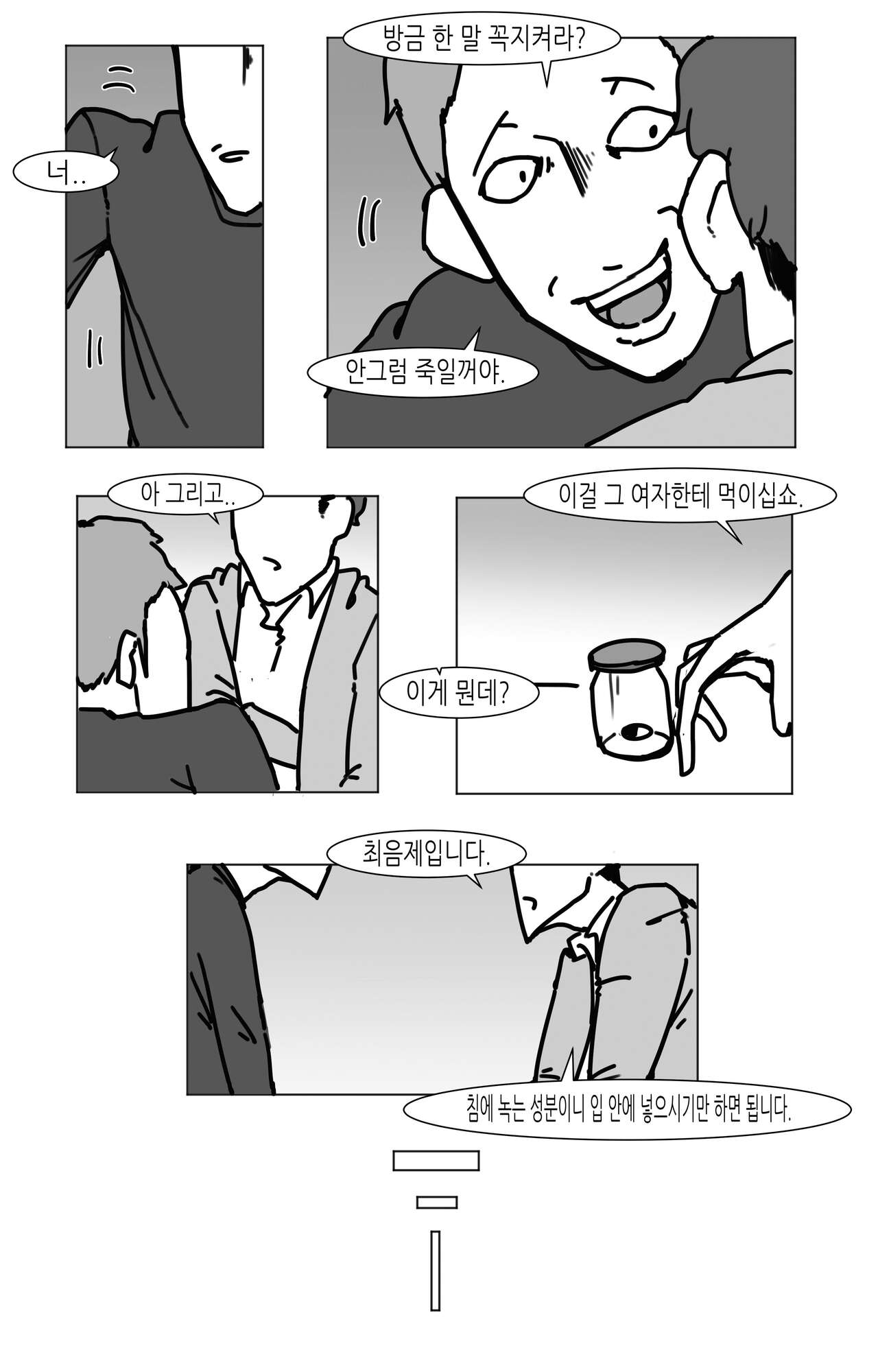 [AMUMU01] 창녀 누나 изображение № 91