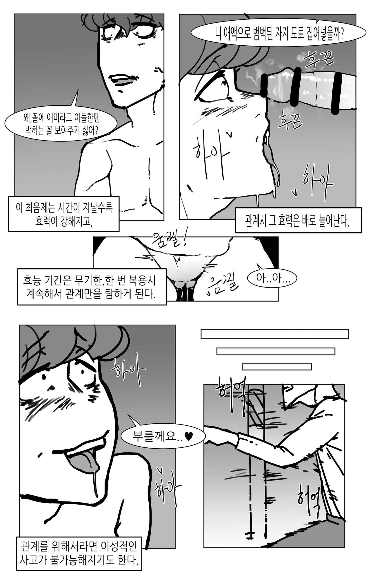 [AMUMU01] 창녀 누나 изображение № 93