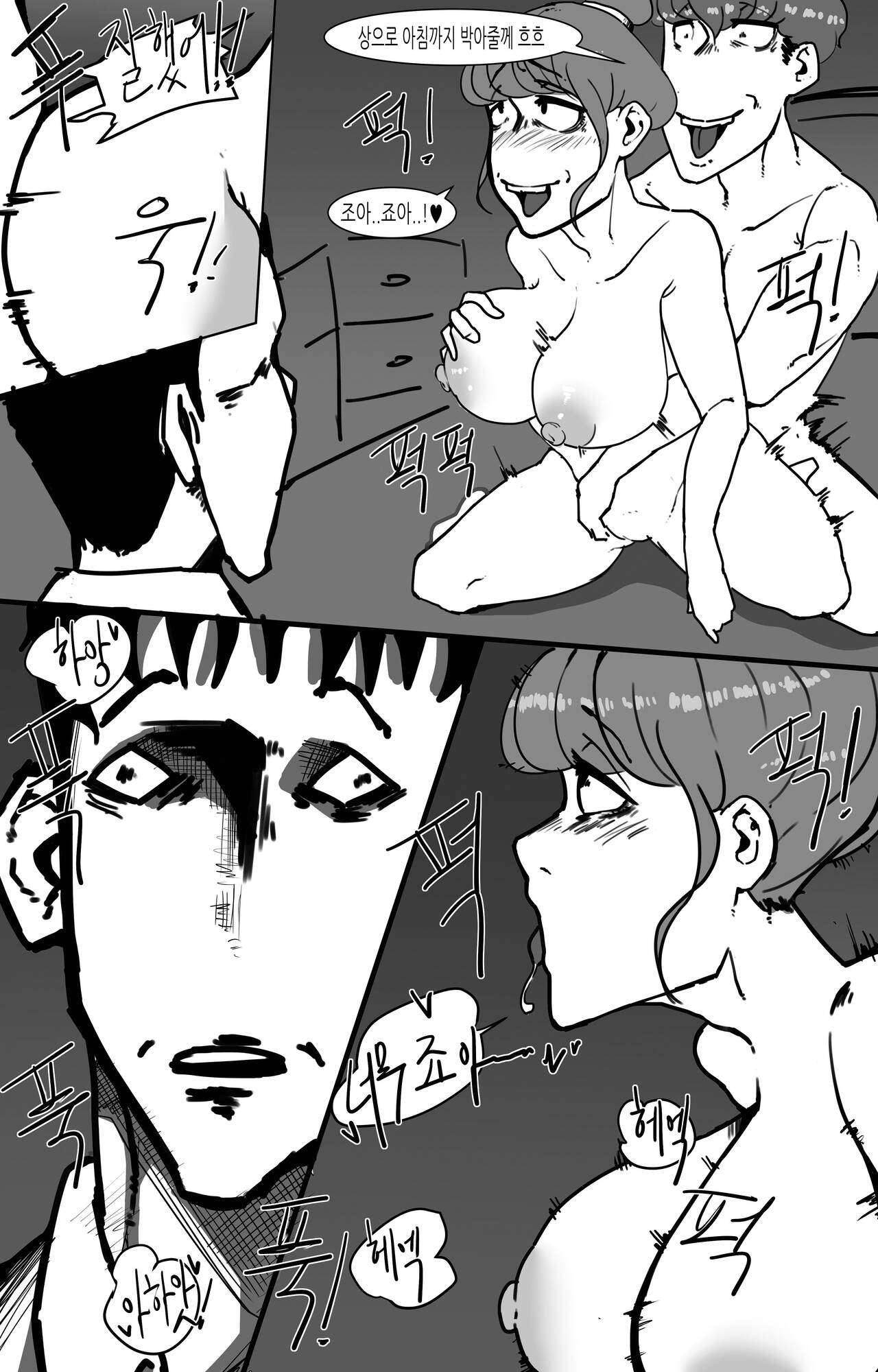 [AMUMU01] 창녀 누나 изображение № 98