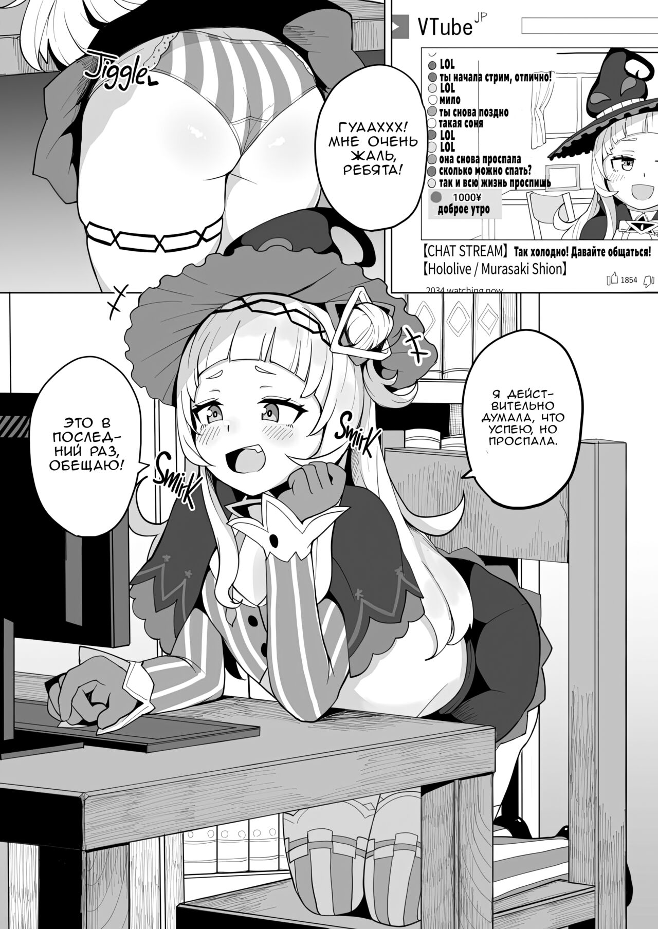 [Fuzui]Minna Daisuki Shion-chan / Все Любят Шион[Zone] image number 2