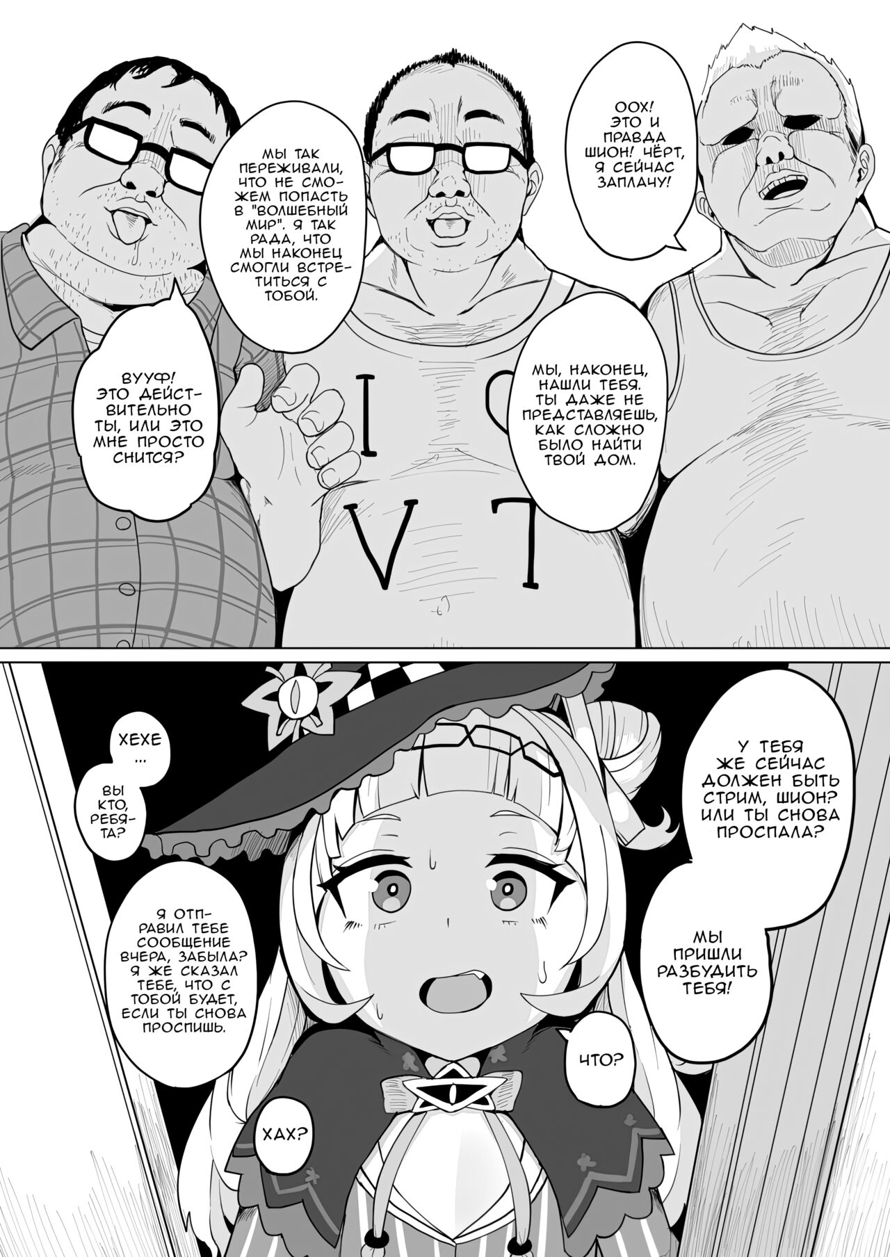 [Fuzui]Minna Daisuki Shion-chan / Все Любят Шион[Zone] image number 8