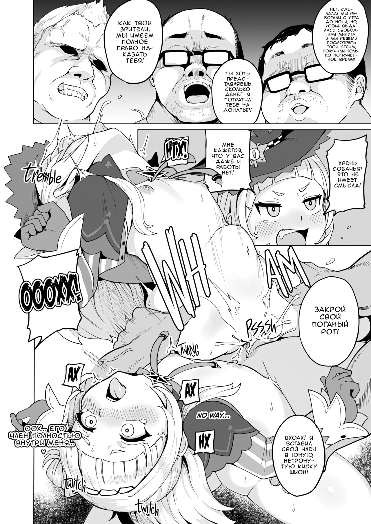 [Fuzui]Minna Daisuki Shion-chan / Все Любят Шион[Zone] image number 13