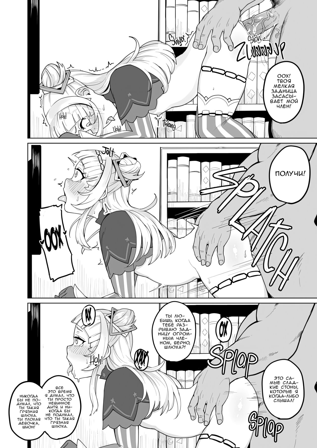 [Fuzui]Minna Daisuki Shion-chan / Все Любят Шион[Zone] image number 21