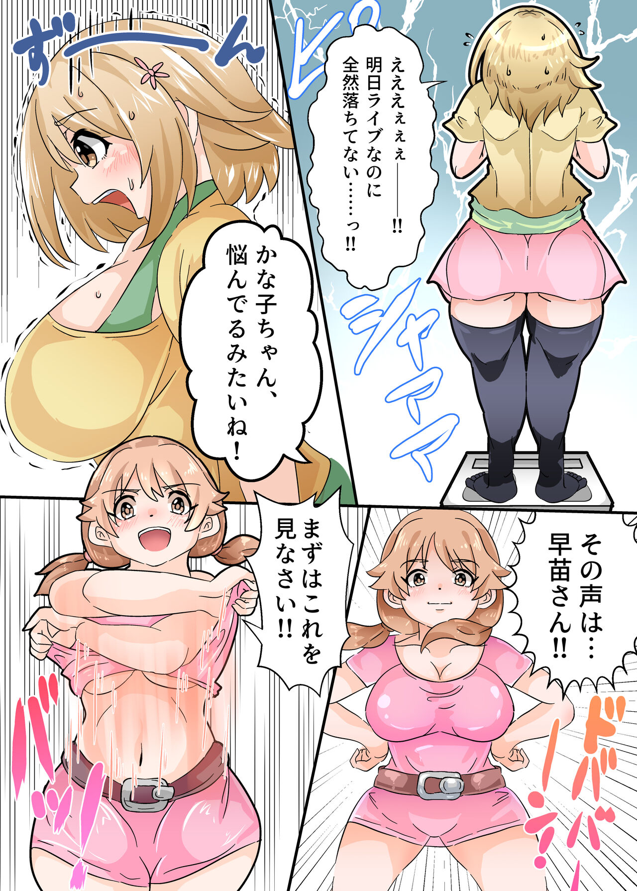 [宮本村 (又八)] 三●かな●のサウナダイエッット image number 2