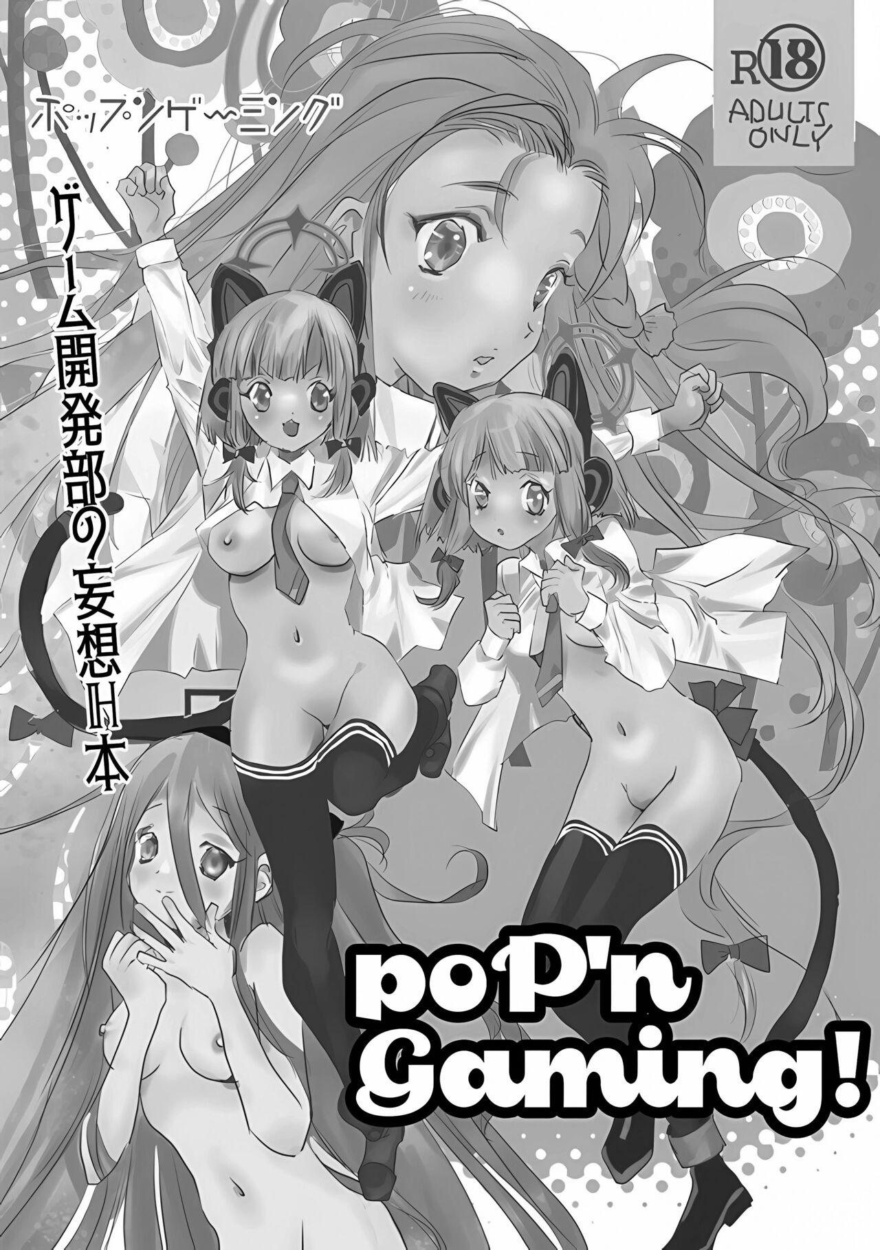 (C102) [ユナイテッド双児舎 (ユナイト双児)] ポップンゲーミング (ブルーアーカイブ) image number 2