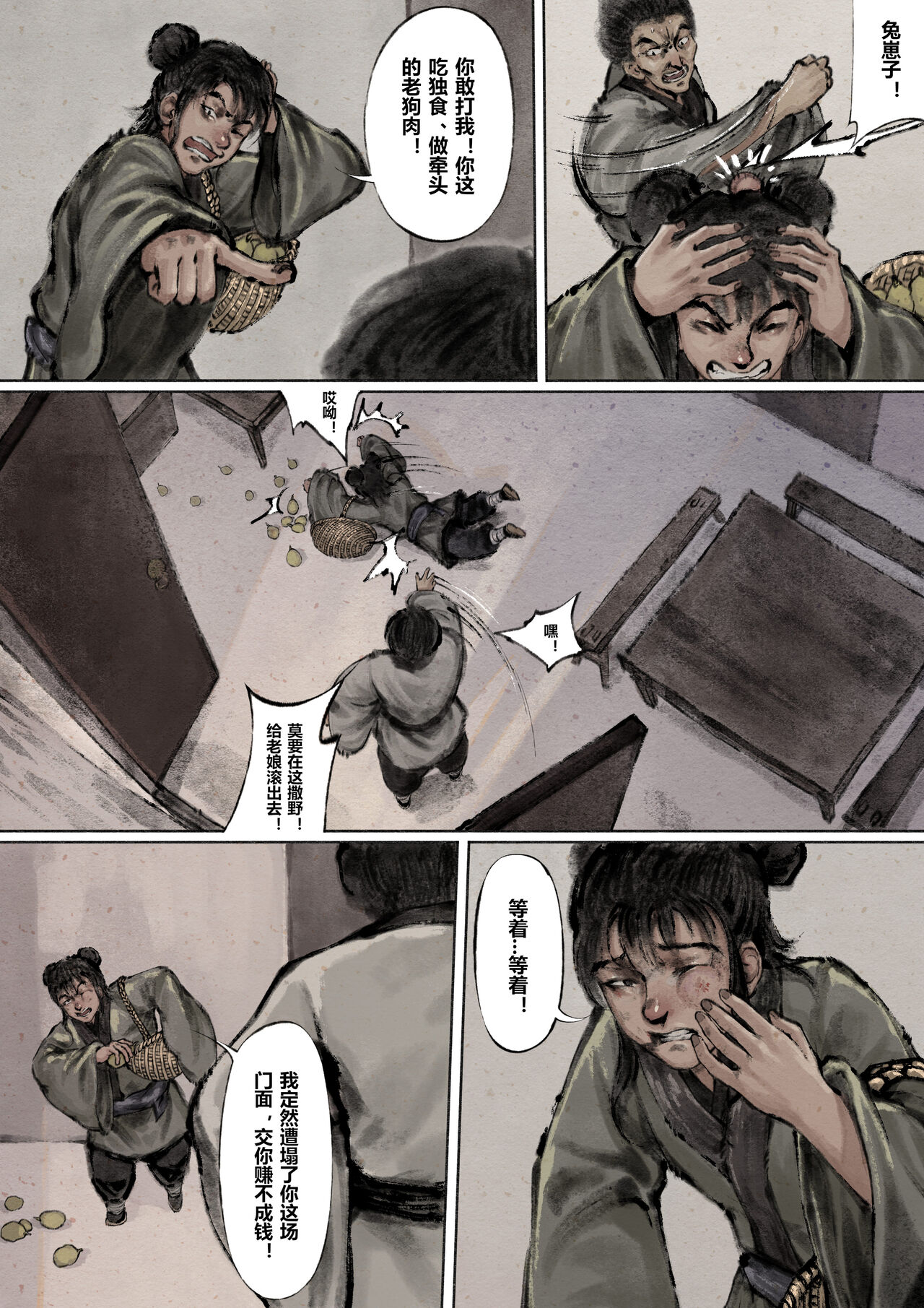 [Mumuy] 金瓶梅 +番外 [Chinese] [Ongoing] numero di immagine  72