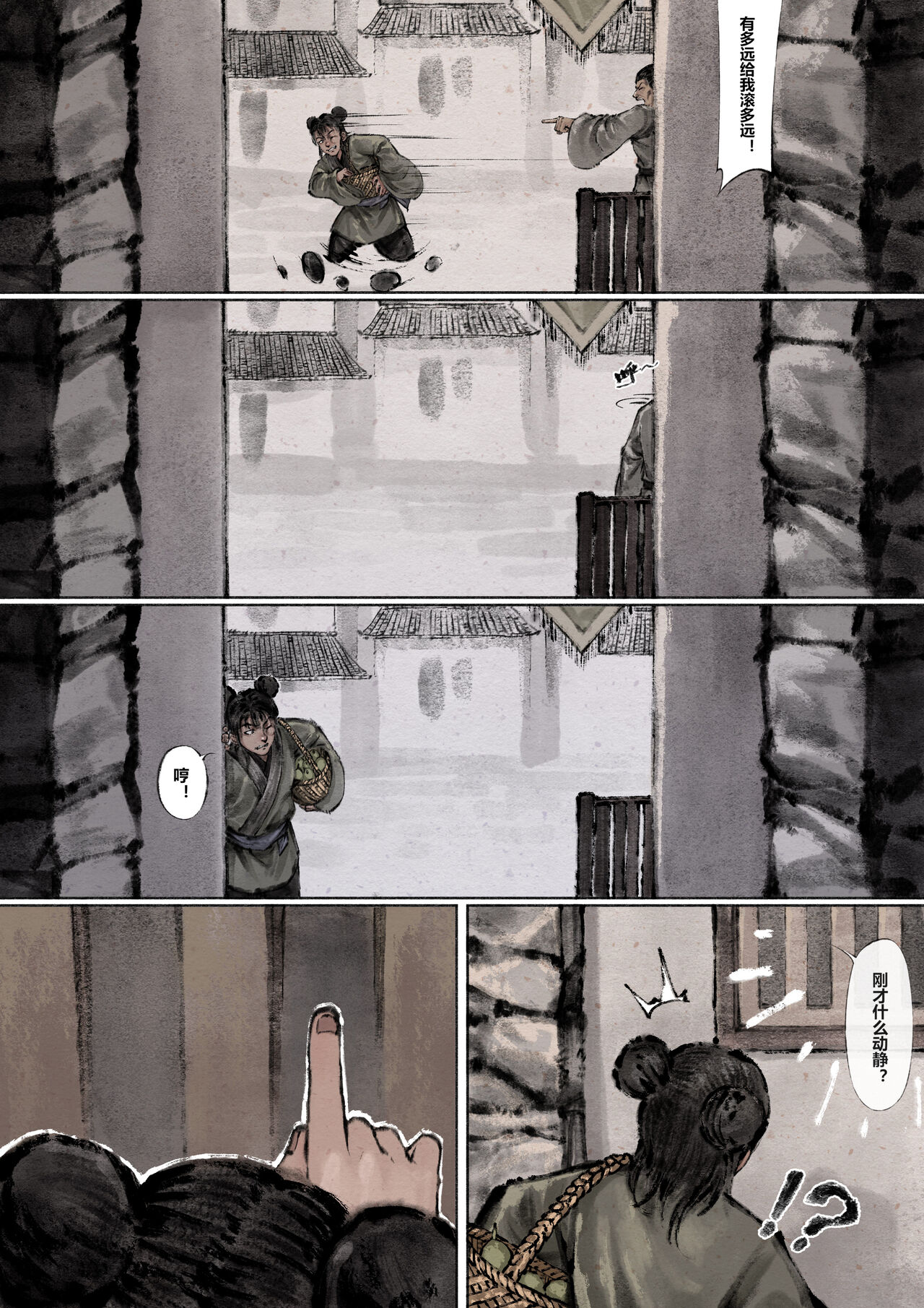 [Mumuy] 金瓶梅 +番外 [Chinese] [Ongoing] numero di immagine  73