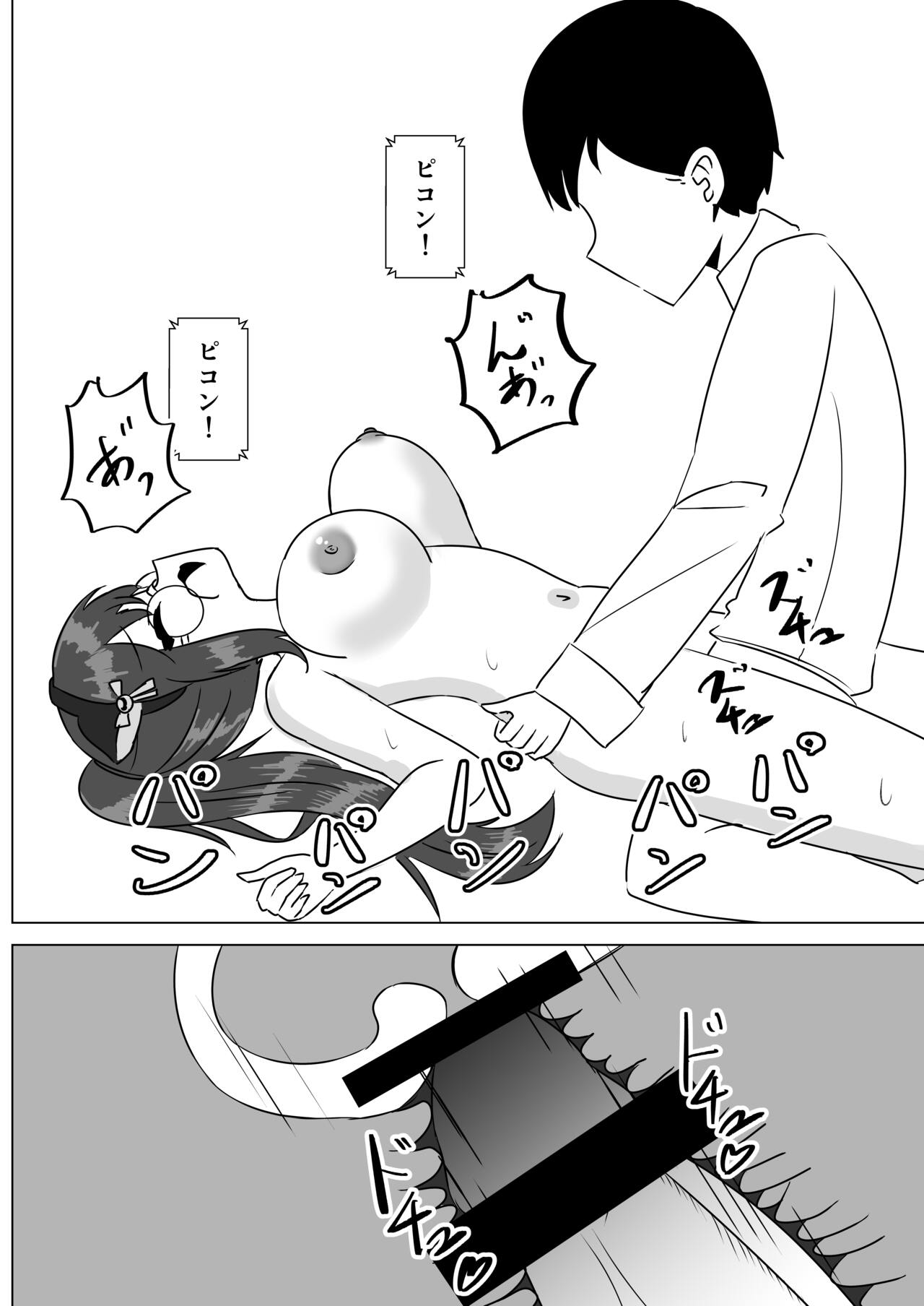 [天空ガアドレエル (御津波さくら)] 催眠アプリで泥沼ガチ恋依存される話~空崎恋の場合~ image number 25