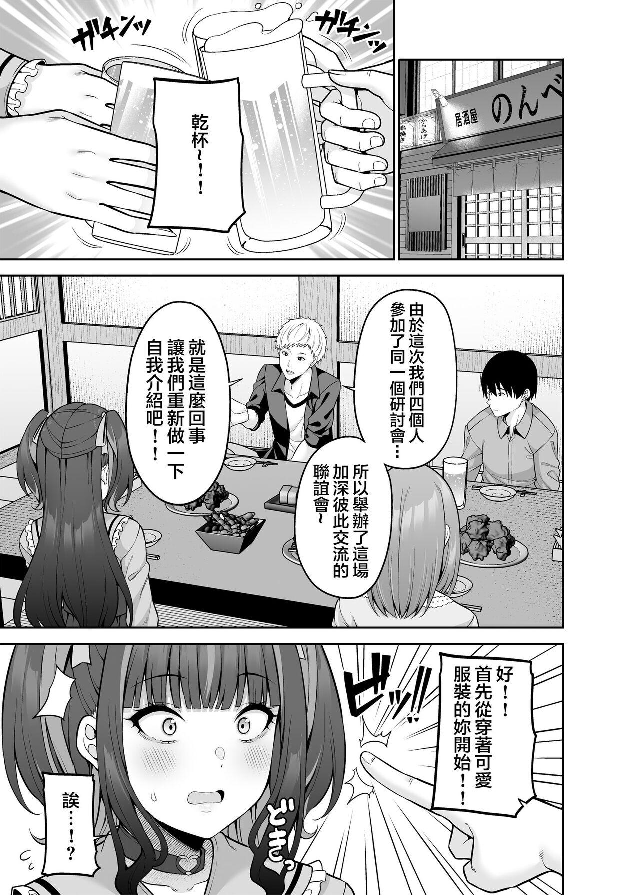 [Fujiya (Nectar)] Watashi no Karada, Okashi Shimasu. Jiraikei Joshi Hen[中国翻訳] 이미지 번호 4