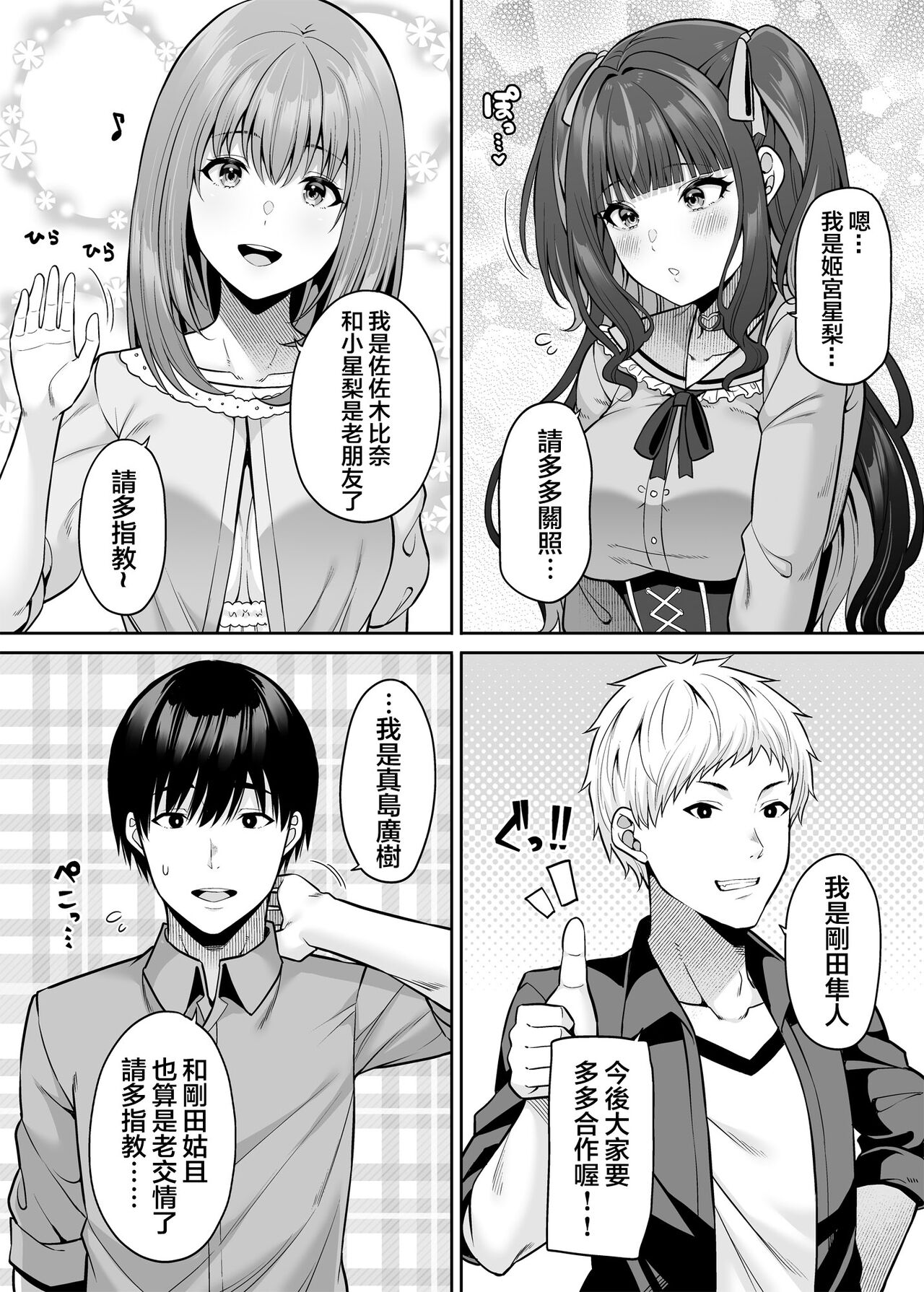 [Fujiya (Nectar)] Watashi no Karada, Okashi Shimasu. Jiraikei Joshi Hen[中国翻訳] 이미지 번호 5