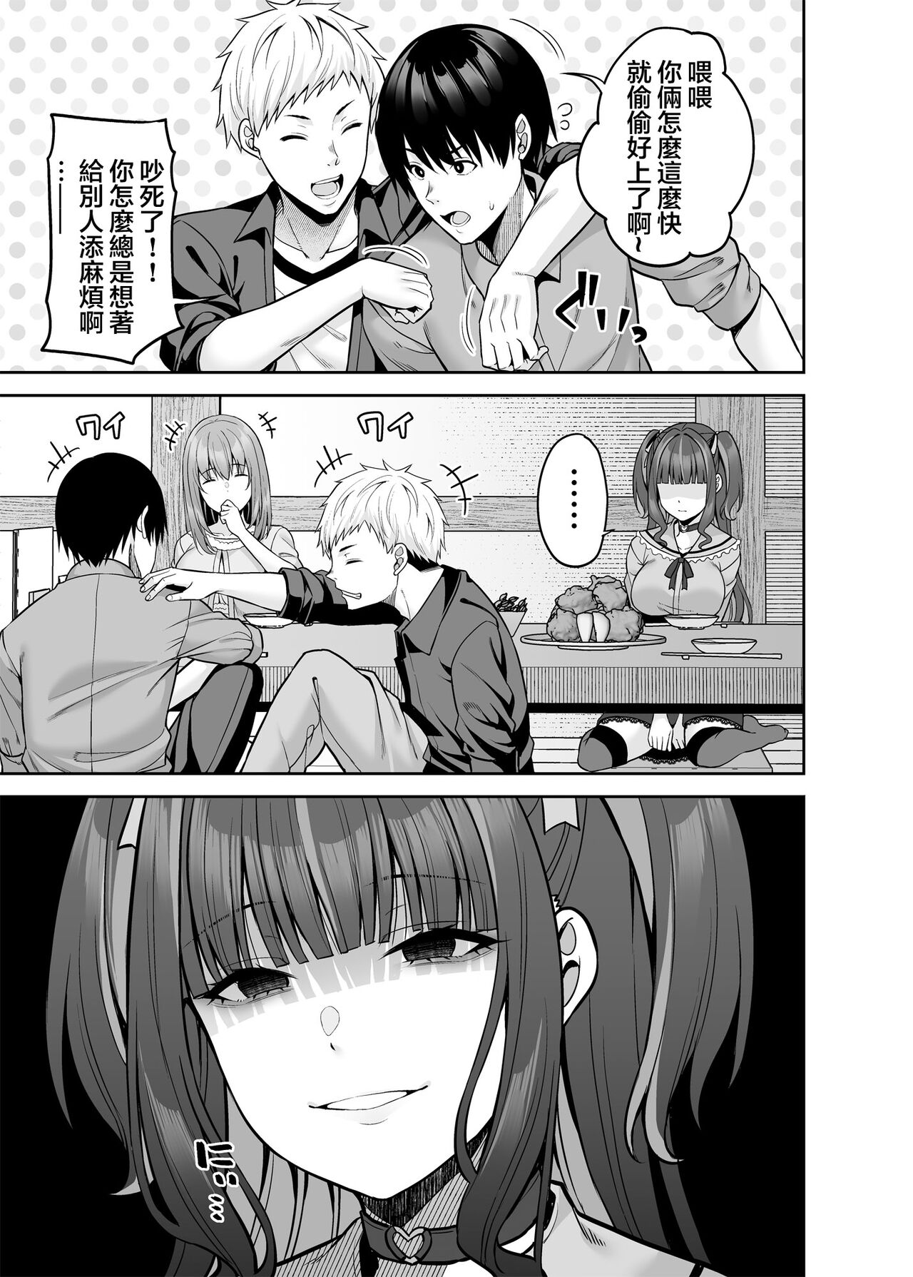 [Fujiya (Nectar)] Watashi no Karada, Okashi Shimasu. Jiraikei Joshi Hen[中国翻訳] 이미지 번호 8