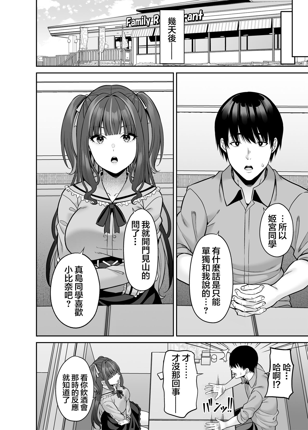 [Fujiya (Nectar)] Watashi no Karada, Okashi Shimasu. Jiraikei Joshi Hen[中国翻訳] 이미지 번호 9