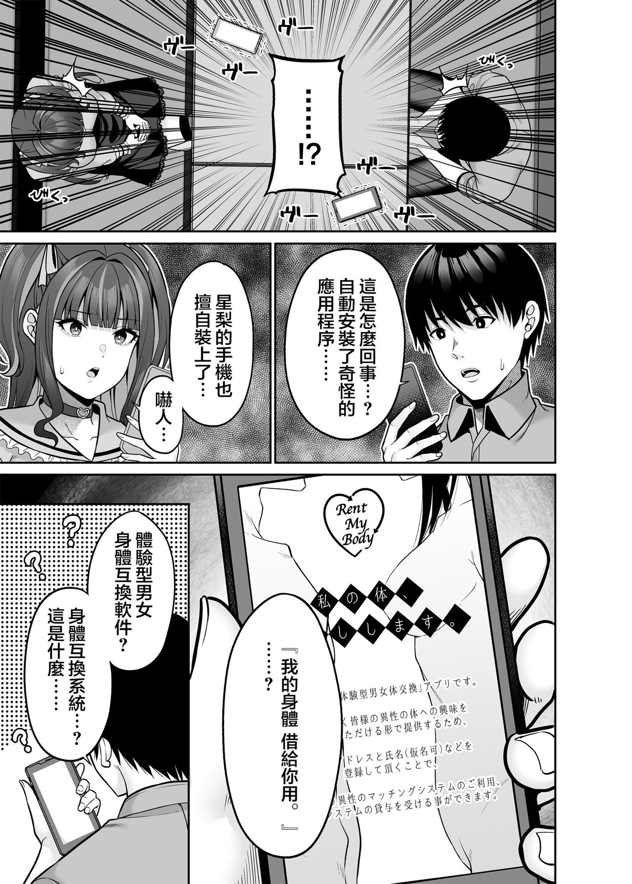 [Fujiya (Nectar)] Watashi no Karada, Okashi Shimasu. Jiraikei Joshi Hen[中国翻訳] 이미지 번호 12