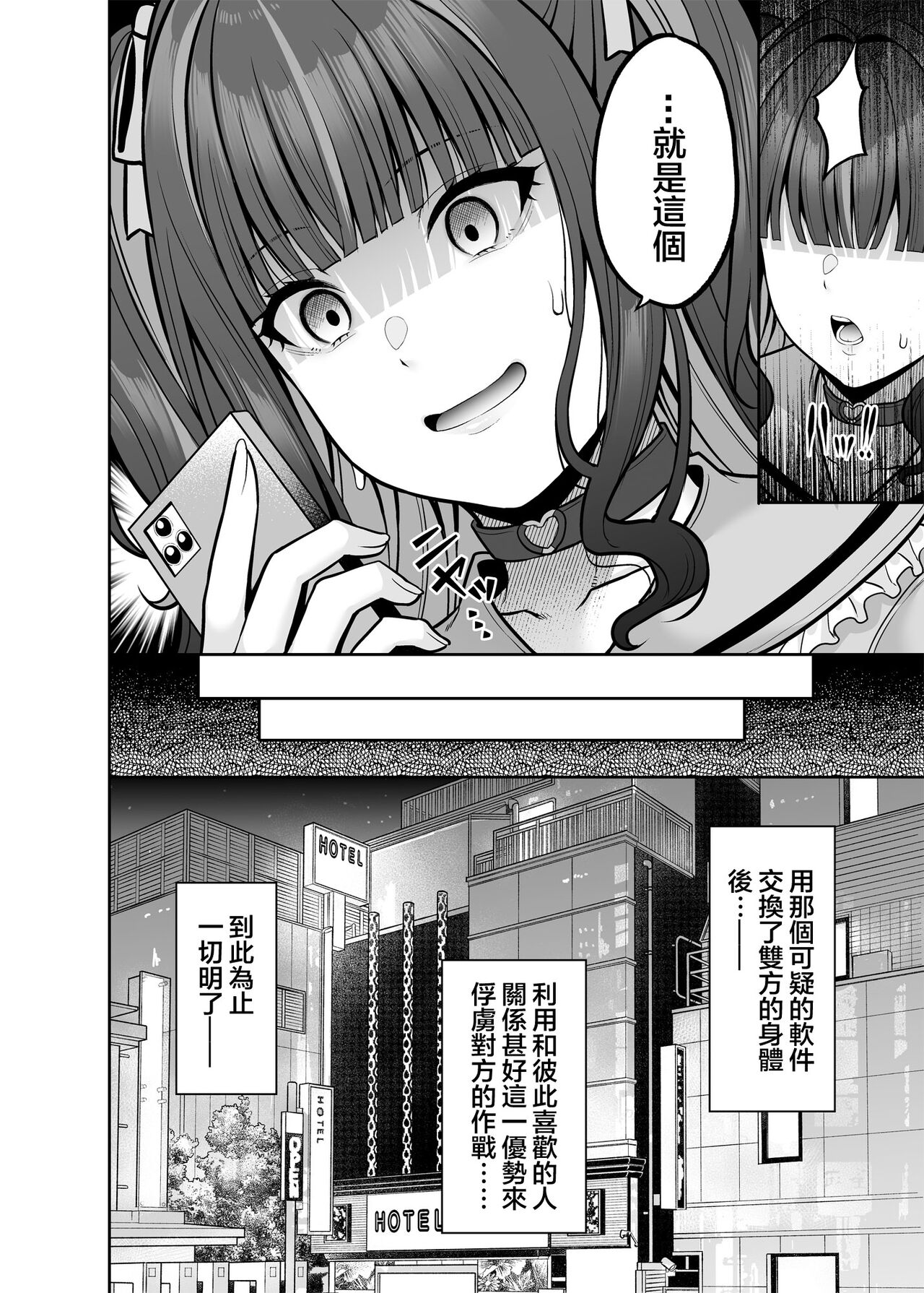 [Fujiya (Nectar)] Watashi no Karada, Okashi Shimasu. Jiraikei Joshi Hen[中国翻訳] 이미지 번호 13