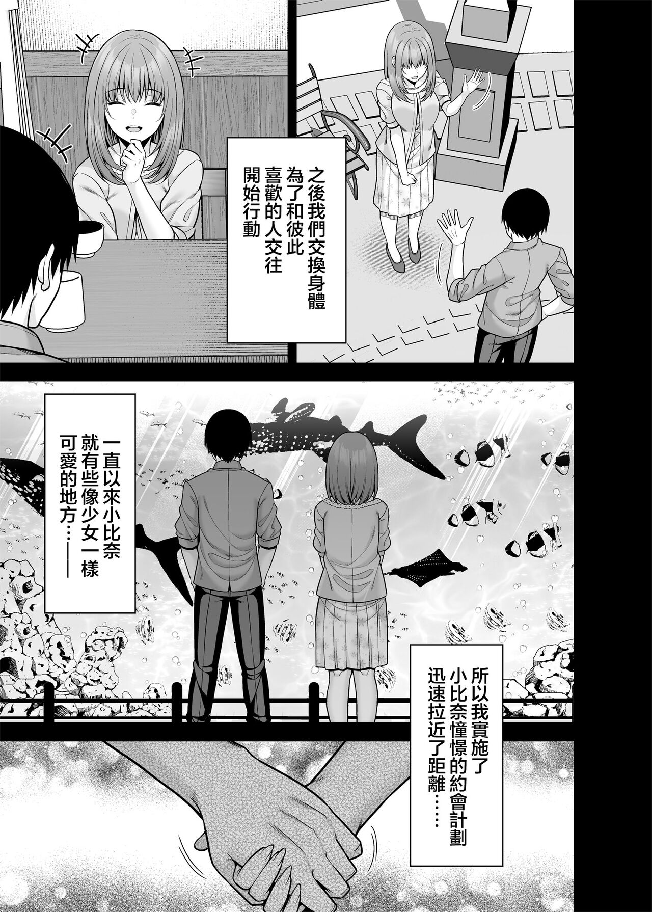 [Fujiya (Nectar)] Watashi no Karada, Okashi Shimasu. Jiraikei Joshi Hen[中国翻訳] 이미지 번호 24