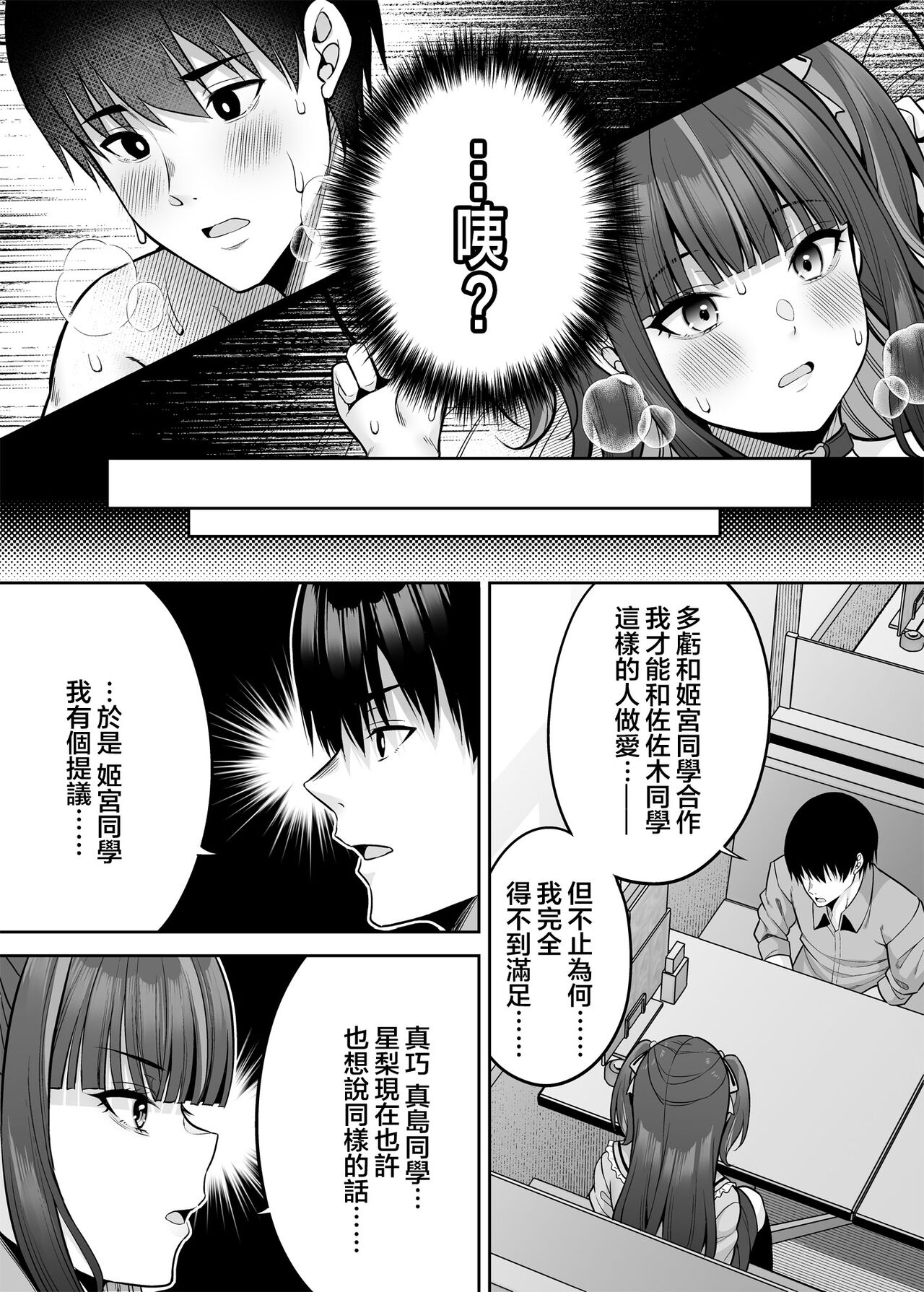 [Fujiya (Nectar)] Watashi no Karada, Okashi Shimasu. Jiraikei Joshi Hen[中国翻訳] 이미지 번호 26