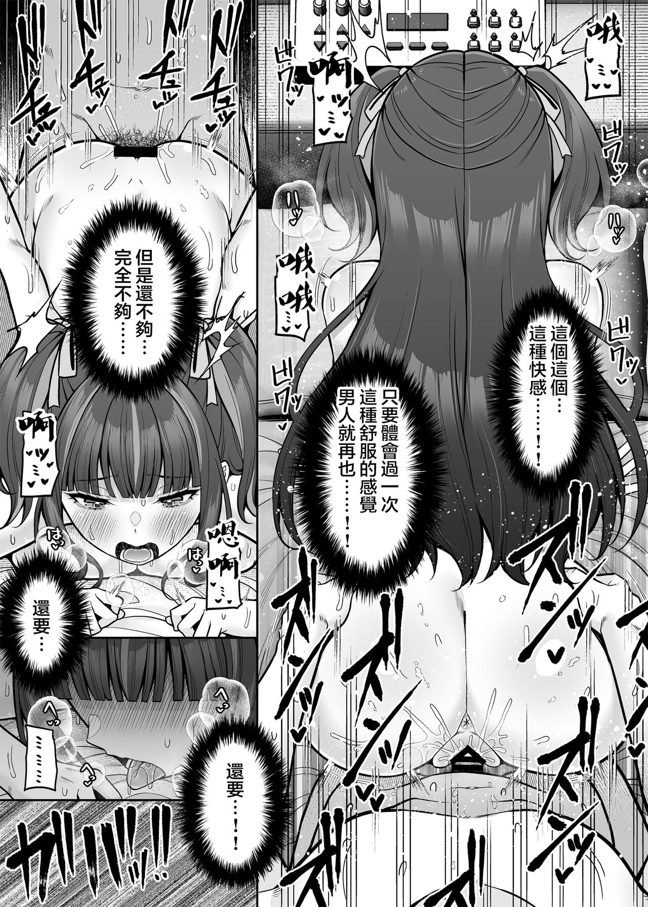 [Fujiya (Nectar)] Watashi no Karada, Okashi Shimasu. Jiraikei Joshi Hen[中国翻訳] 이미지 번호 28