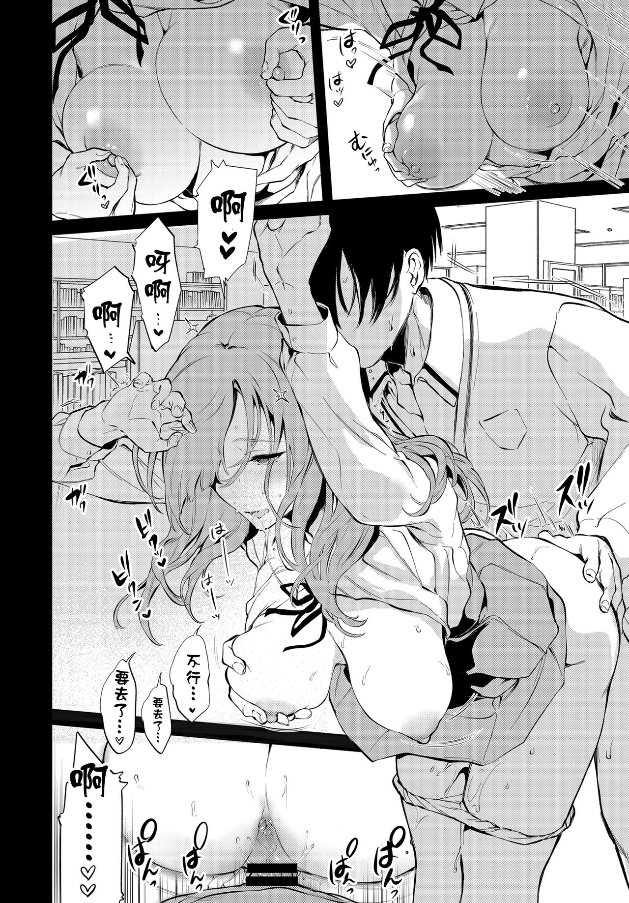 [Pochi-Goya. (Pochi.)] Touko senpai to kyuukousha de [Chinese] [白杨汉化组] [Digital] 图片编号 7