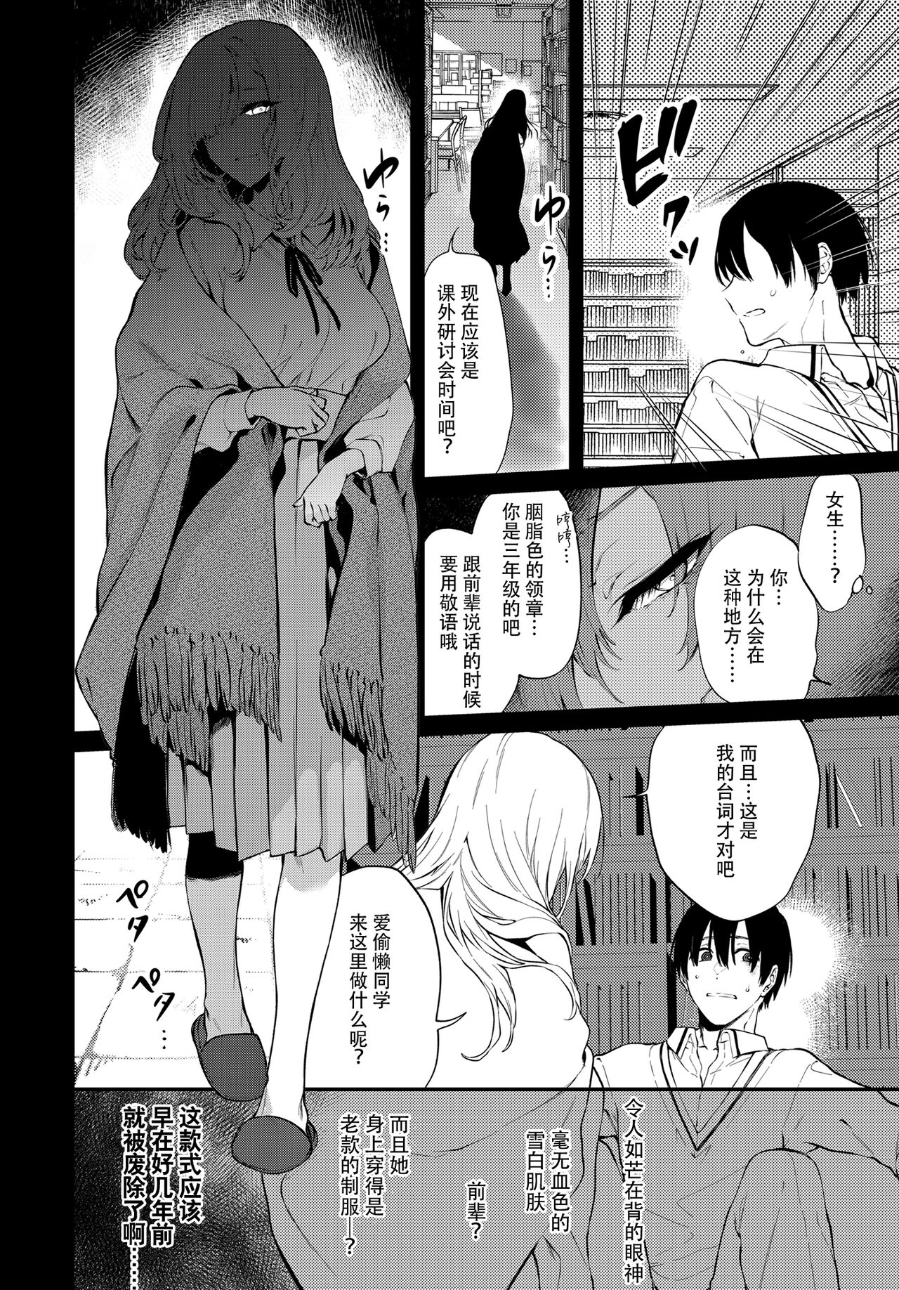 [Pochi-Goya. (Pochi.)] Touko senpai to kyuukousha de [Chinese] [白杨汉化组] [Digital] 图片编号 13