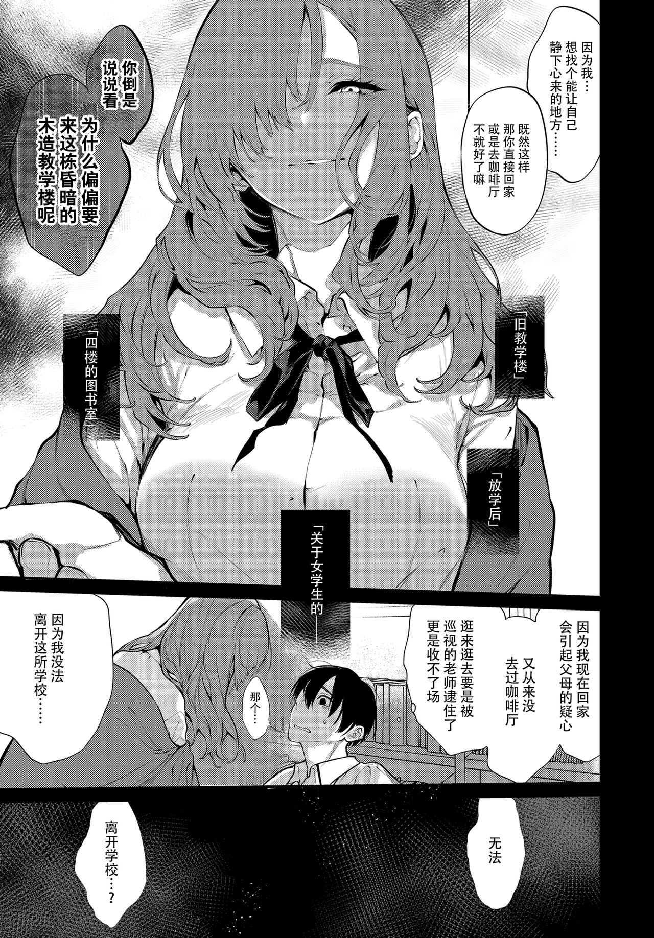 [Pochi-Goya. (Pochi.)] Touko senpai to kyuukousha de [Chinese] [白杨汉化组] [Digital] 图片编号 14