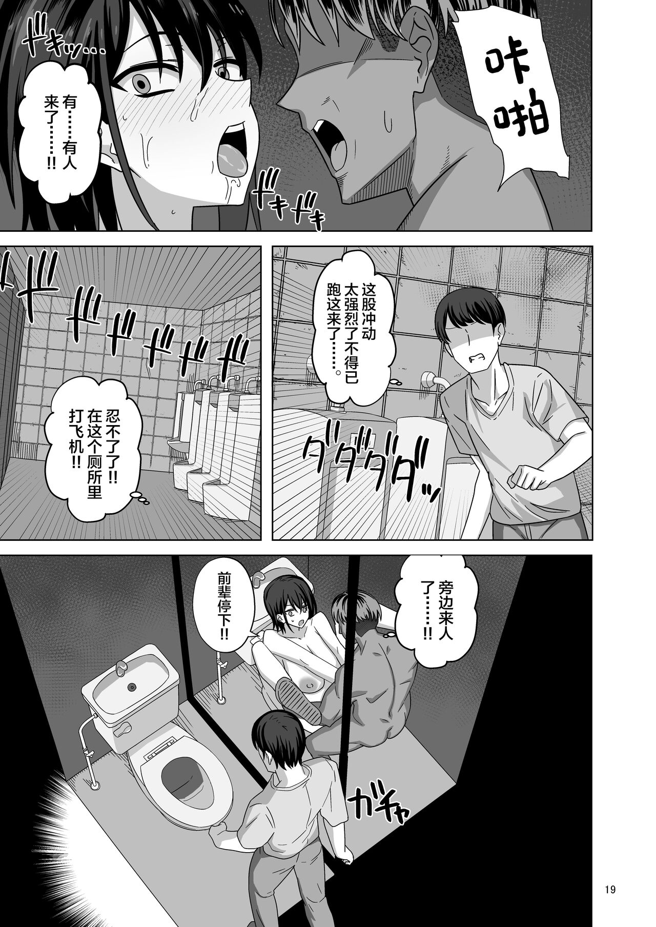 [Wide na Nomikuchi (enari)] After Netorase[中国翻訳] 图片编号 19