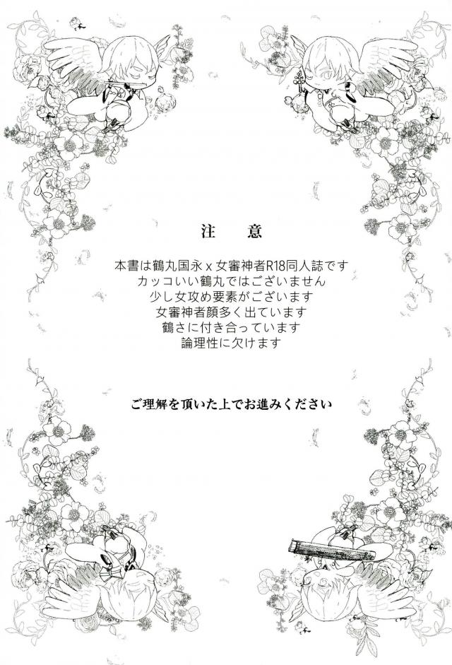 [New issue] Tamatama [Winter comic] image number 2