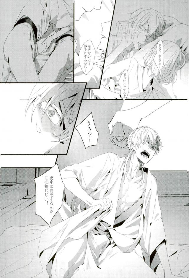 [New issue] Tamatama [Winter comic] image number 4