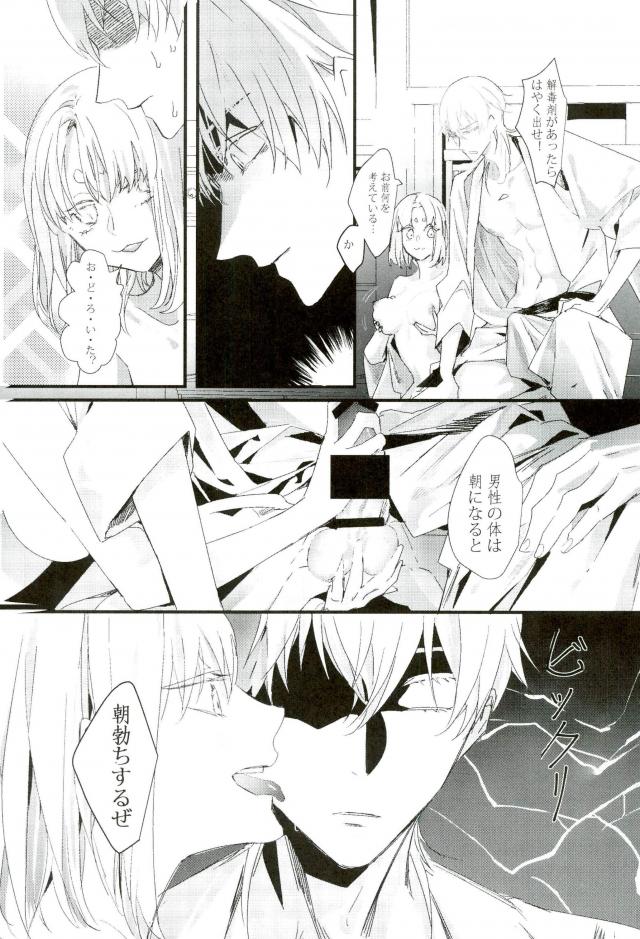 [New issue] Tamatama [Winter comic] image number 7