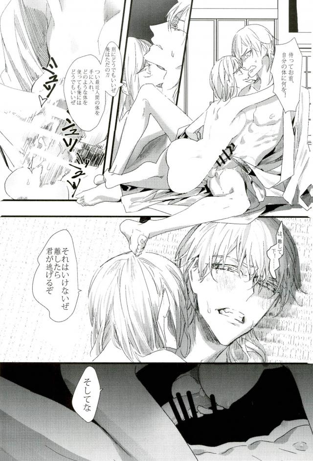 [New issue] Tamatama [Winter comic] image number 8