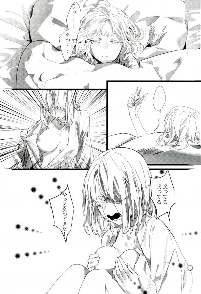 [New issue] Tamatama [Winter comic] image number 22