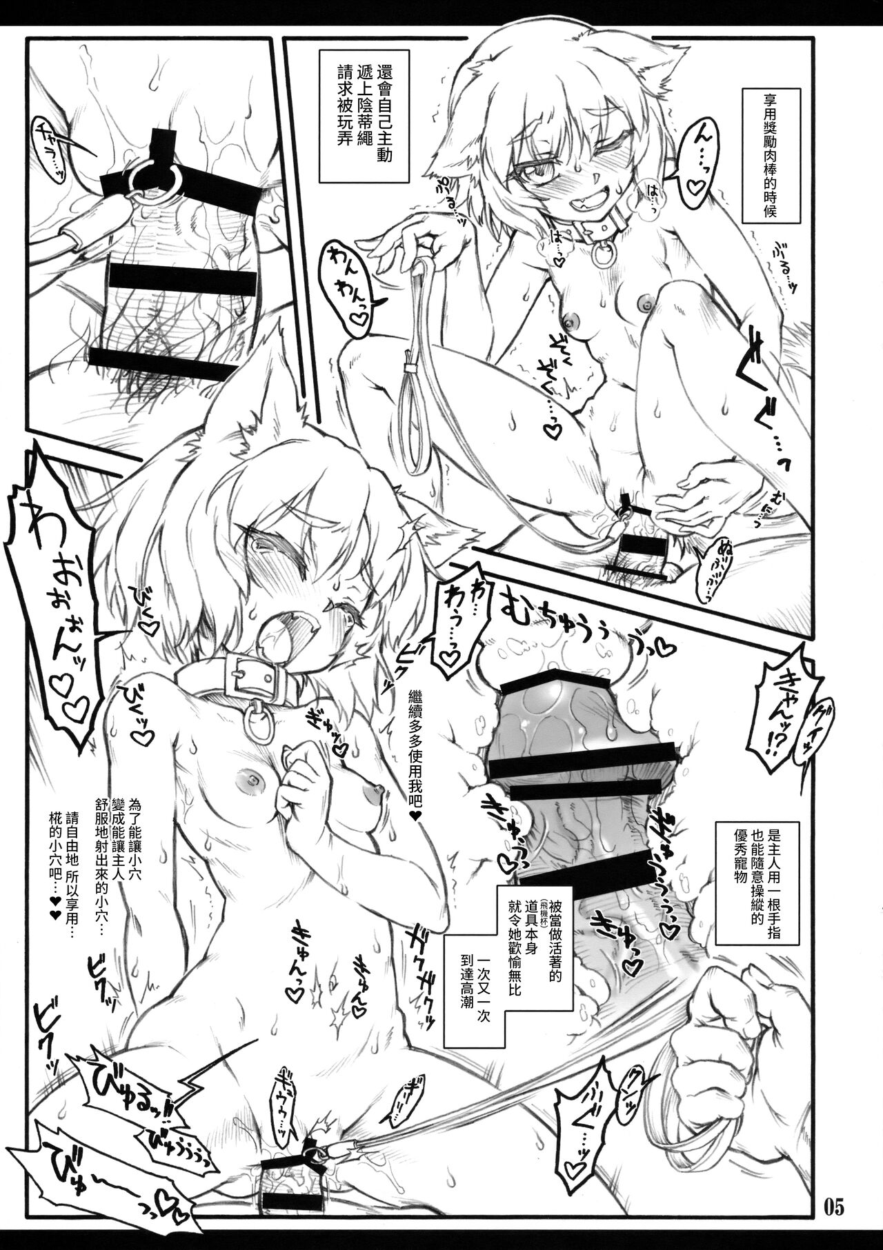 (C91) [CHIRIAKUTA (Yaburebouki Akuta)] Tengu no Nukeru Ana (Touhou Project) [Chinese] numero di immagine  4