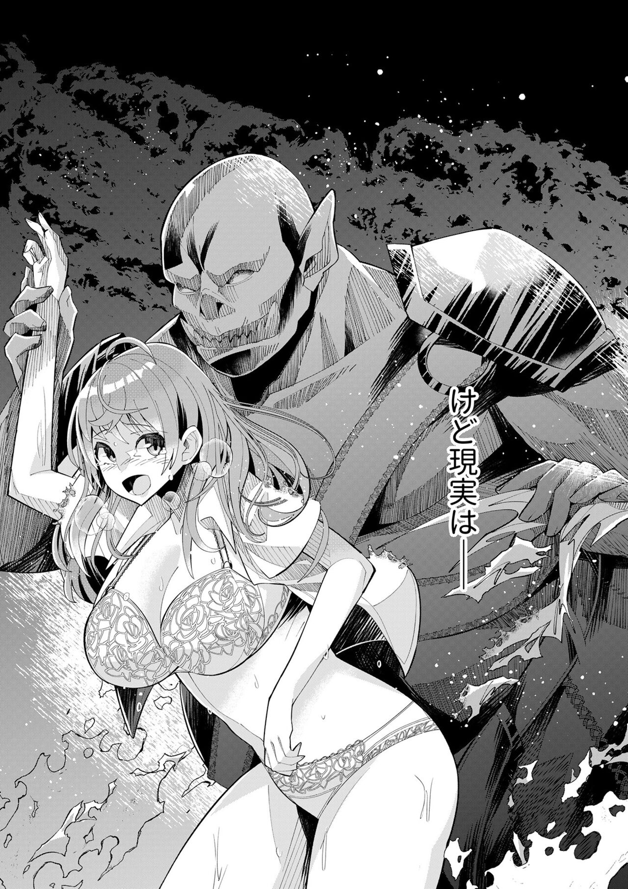 [Umigarasu] Youkoso Isekai e, de wa Shinde Kudasai Volume 1 numero di immagine  7