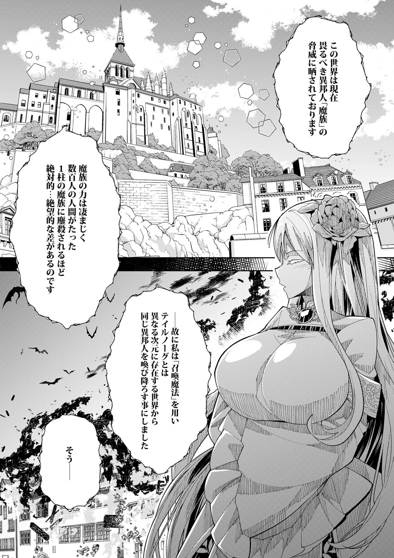 [Umigarasu] Youkoso Isekai e, de wa Shinde Kudasai Volume 1 numero di immagine  27